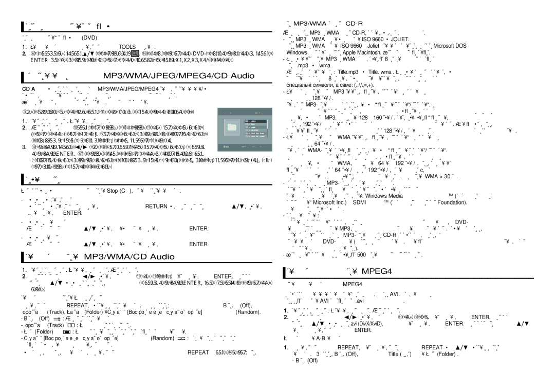 Samsung DVD-D530/EN manual ÇËÍÓËÒÚ‡ÌÌﬂl ÙÛÌÍˆ¥È Ï‡Ò¯Ú‡·Û‚‡ÌÌﬂl, ÅÂÌ˛ ÍÎ¥Ô¥‚ ‰Îﬂl MP3/WMA/JPEG/MPEG4/CD Audio, Çë·¥ Ô‡Ôíë 