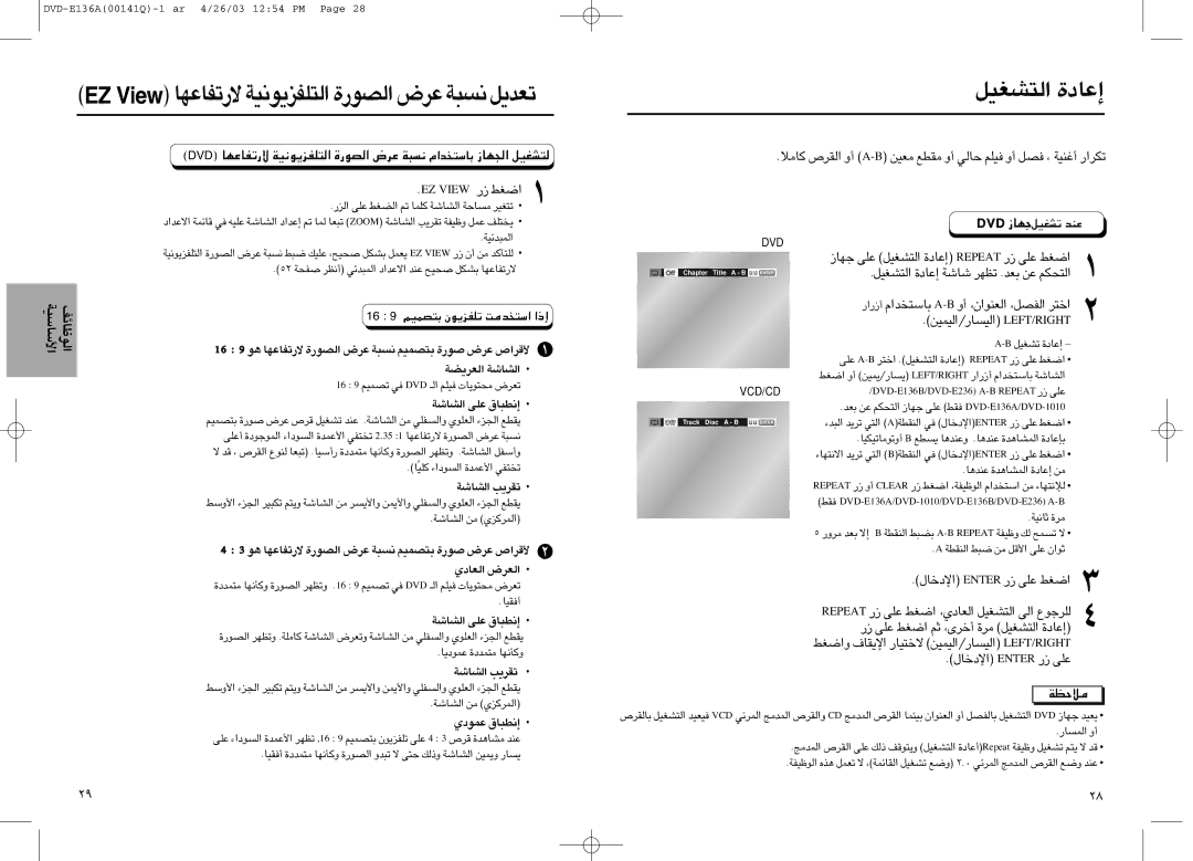 Samsung DVD-E136B/XSG, DVD-E136B/UMG manual ¿ÇLbtñÑ ¬pAÀﬂ, ZE Weiv ¸ «Gj, «∞uUzn, «ùœîU‰ Retne ¸ pÉò ¿gtl 