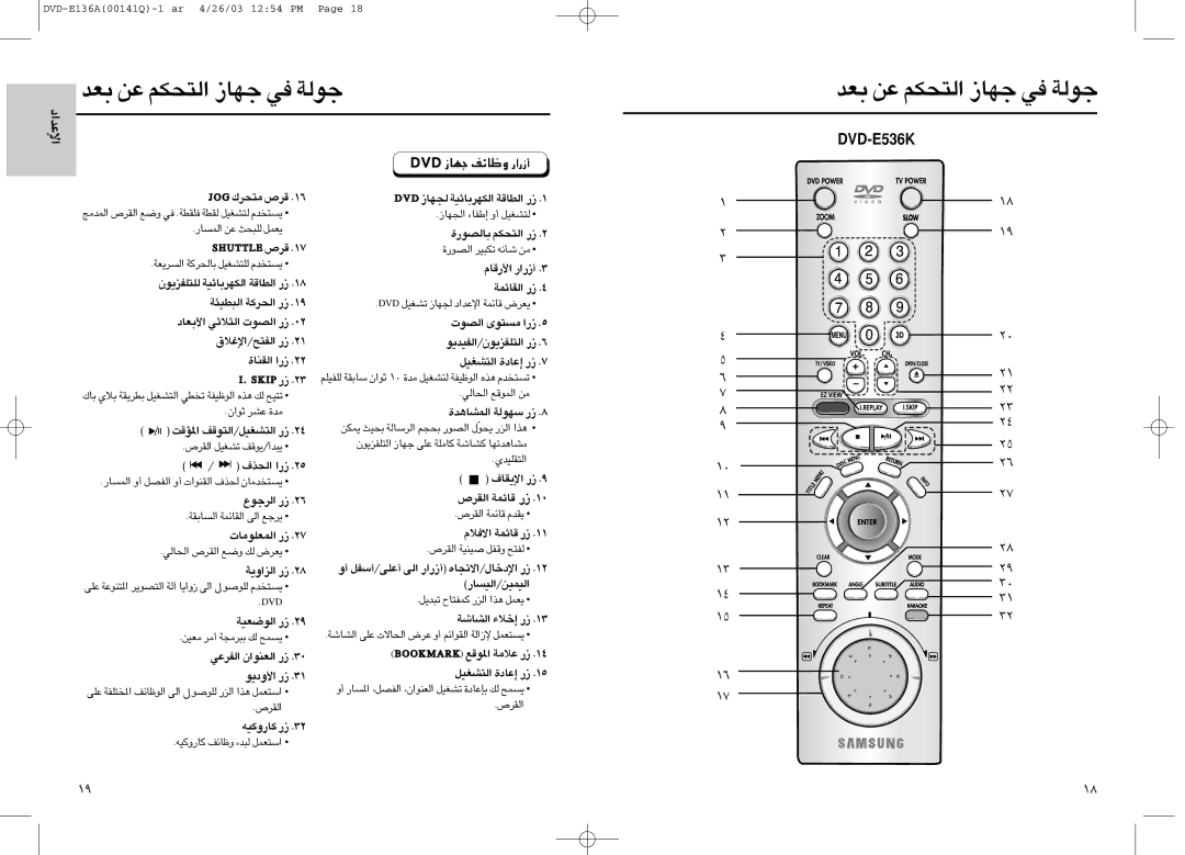 Samsung DVD-E136B/UMG, DVD-E136B/XSG G ±∑d„ Æd’, £u«Ê ´Ad …±b, «∞U∞w «∞Id’ Ël ∞p ¥Fd÷, ÇÉèdè ¥º∑ªbÂ, ÇÉèdè ¿ÇÕ ã¿ ¿LqÜÑ 