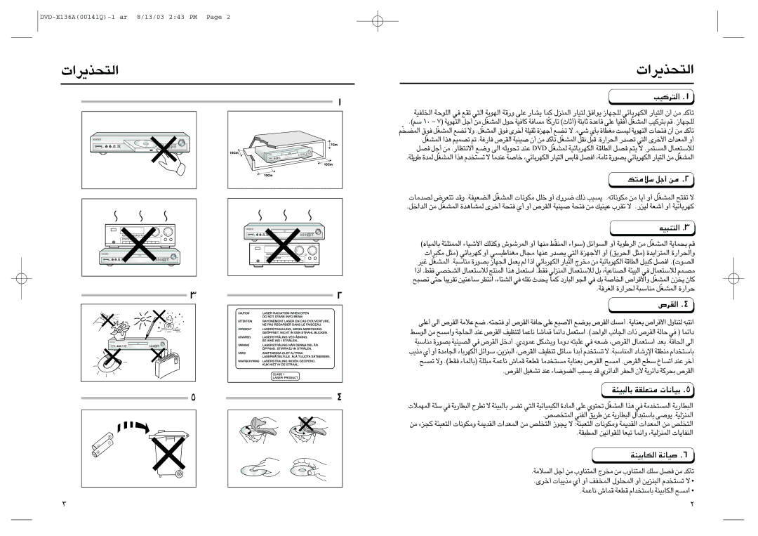 Samsung DVD-E536K/UMG manual «∞∑c¥d«‹, Ou≤U‹, «∞∑dØOV, Settingßö±∑pup√§q ±s 