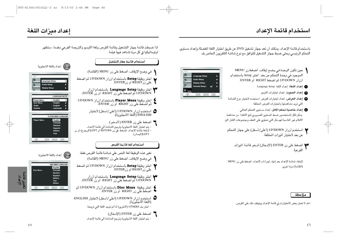 Samsung DVD-E536K/UMG manual ¿ÇÉté ±Oe«‹ ¬pZ¿À, ¿ºàRÉñïé EAÇÉté ¬pZ¿À ÖOA¤ 