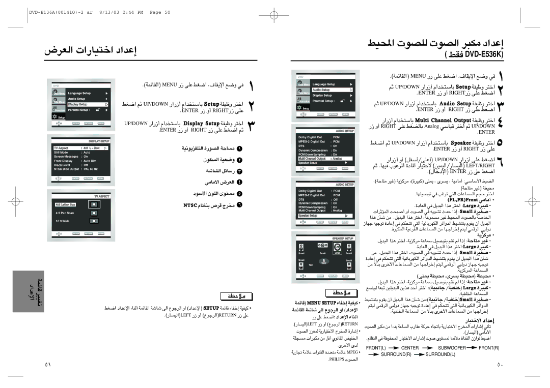 Samsung DVD-E536K/UMG manual ¿Çq\ «î∑OU¸«‹ ¬pZ¿À, ¿æpZ¿À Ktññ\AôÜé, TnorFRF,LF √±U±w, «ôî∑∂U¸ ¬pZ¿À, Spilihp «∞Bu‹ 