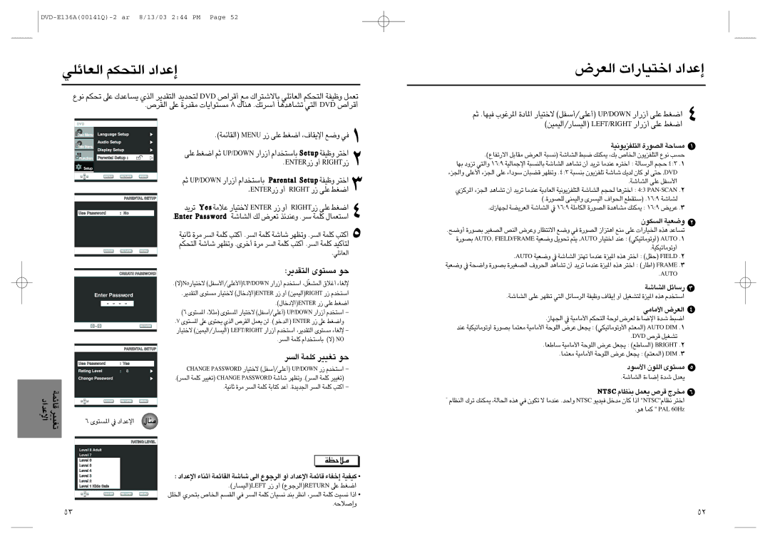 Samsung DVD-E536K/UMG manual «∞FUzKw «∞∑Jr ¬pZ¿À, ≥u ØLU LAP zH06, «∞ºd Øklw Uß∑ªb«Â º on, DVD -\ KbtñÑ 