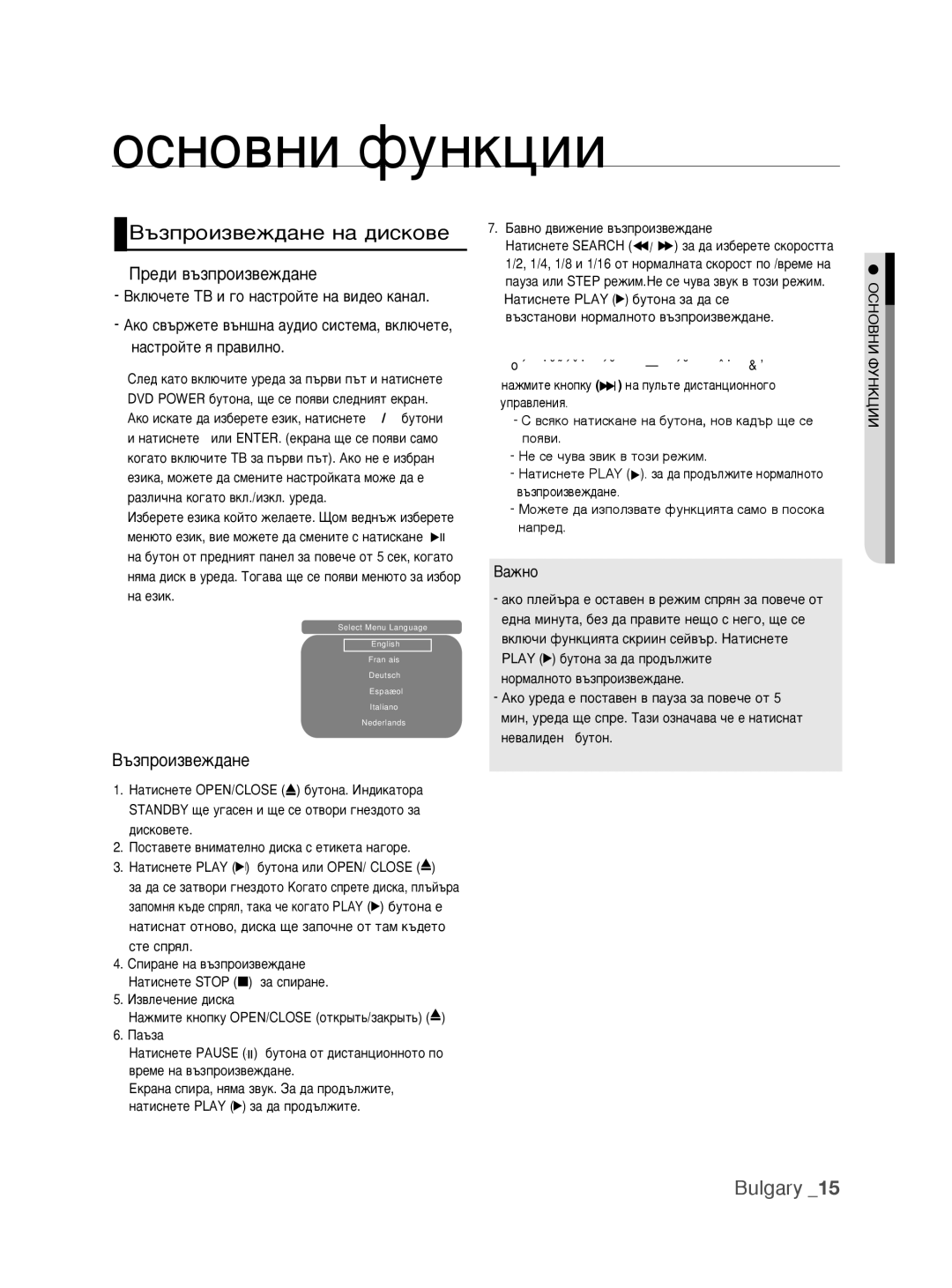 Samsung DVD-H1080/EDC manual Основни функции, Â‰Ë ‚˙Áôóëá‚Âê‰‡Ìâ, ‡ÊÏËÚÂ Íìóôíû OPEN/CLOSE ÓÚÍ˚Ú¸/Á‡Í˚Ú¸ 