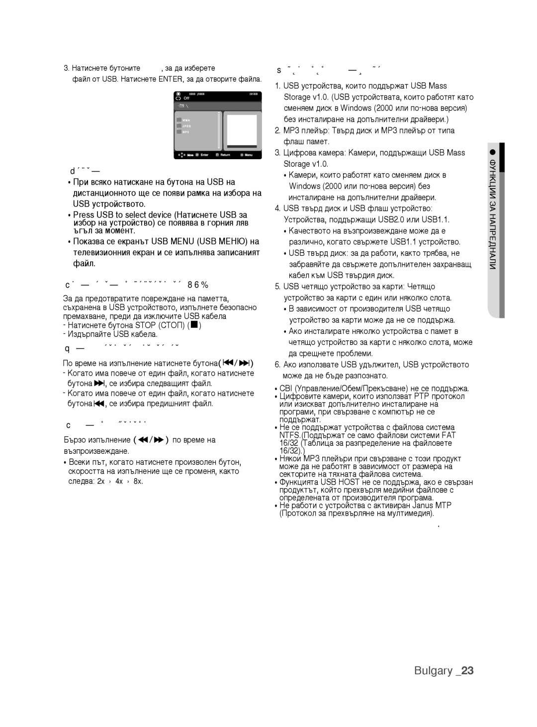 Samsung DVD-H1080/EDC manual Важно 