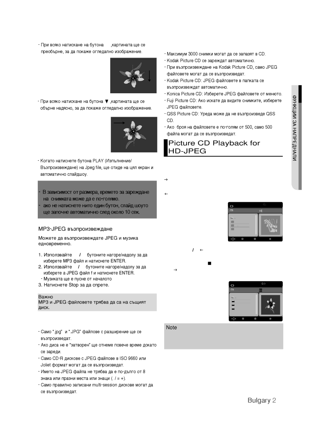 Samsung DVD-H1080/EDC manual MP3-JPEG ‚˙ÁÔÓËÁ‚ÂÊ‰‡ÌÂ, To make the setup menu disappear, press the Menu button, ‡Êìó 