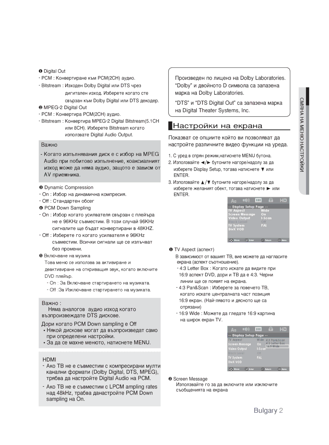 Samsung DVD-H1080/EDC manual ‡Òúóèíë Ì‡ Âí‡Ì‡, Hdmi 