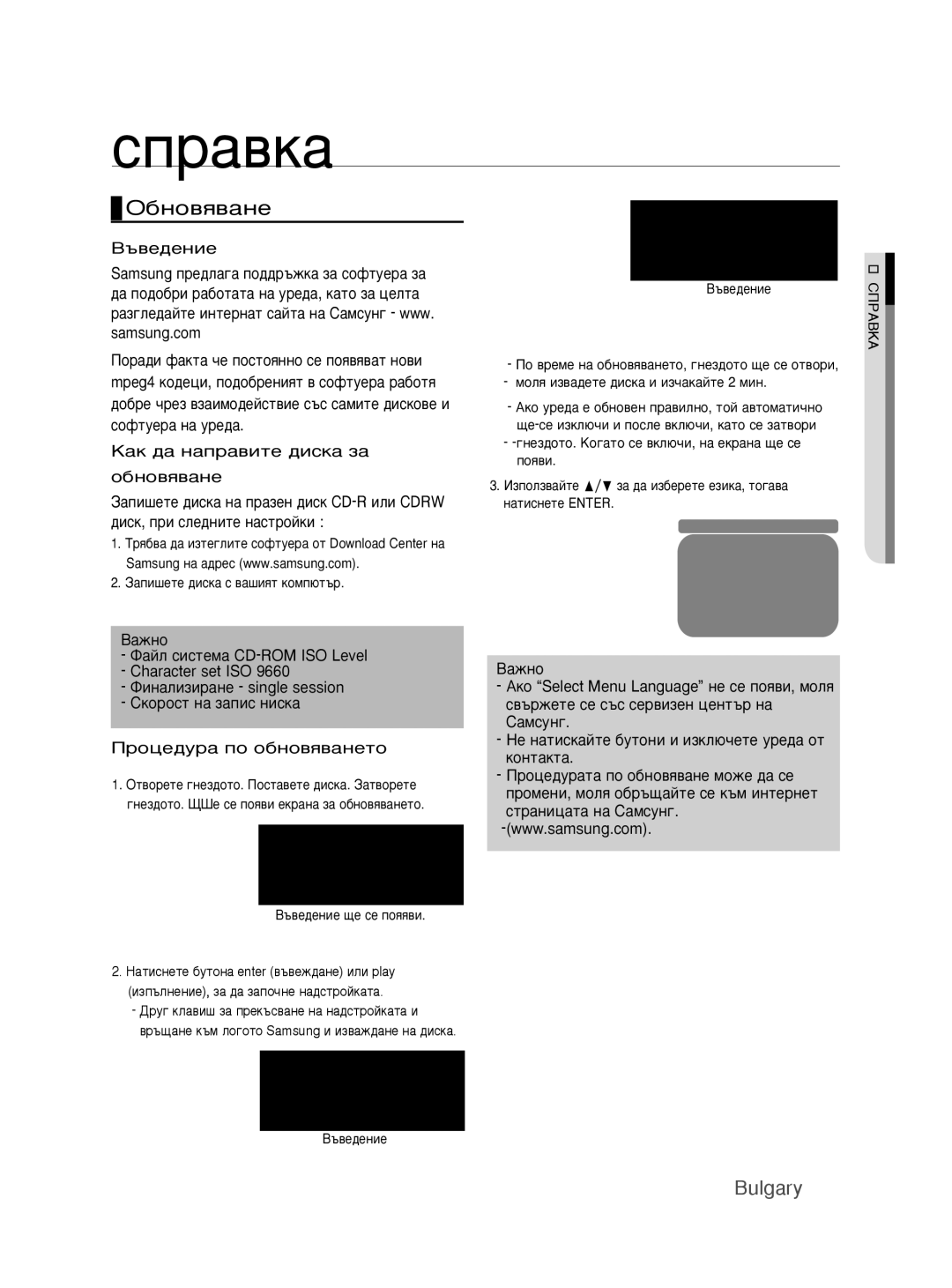 Samsung DVD-H1080/EDC manual Справка, ·ÌÓ‚ﬂ‚‡ÌÂ, ˙‚Â‰Âìëâ 