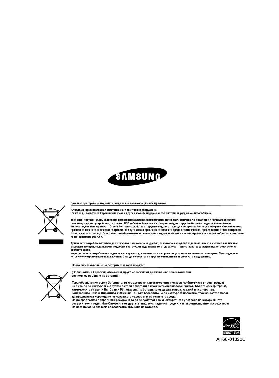 Samsung DVD-H1080/EDC manual AK68-01823U 