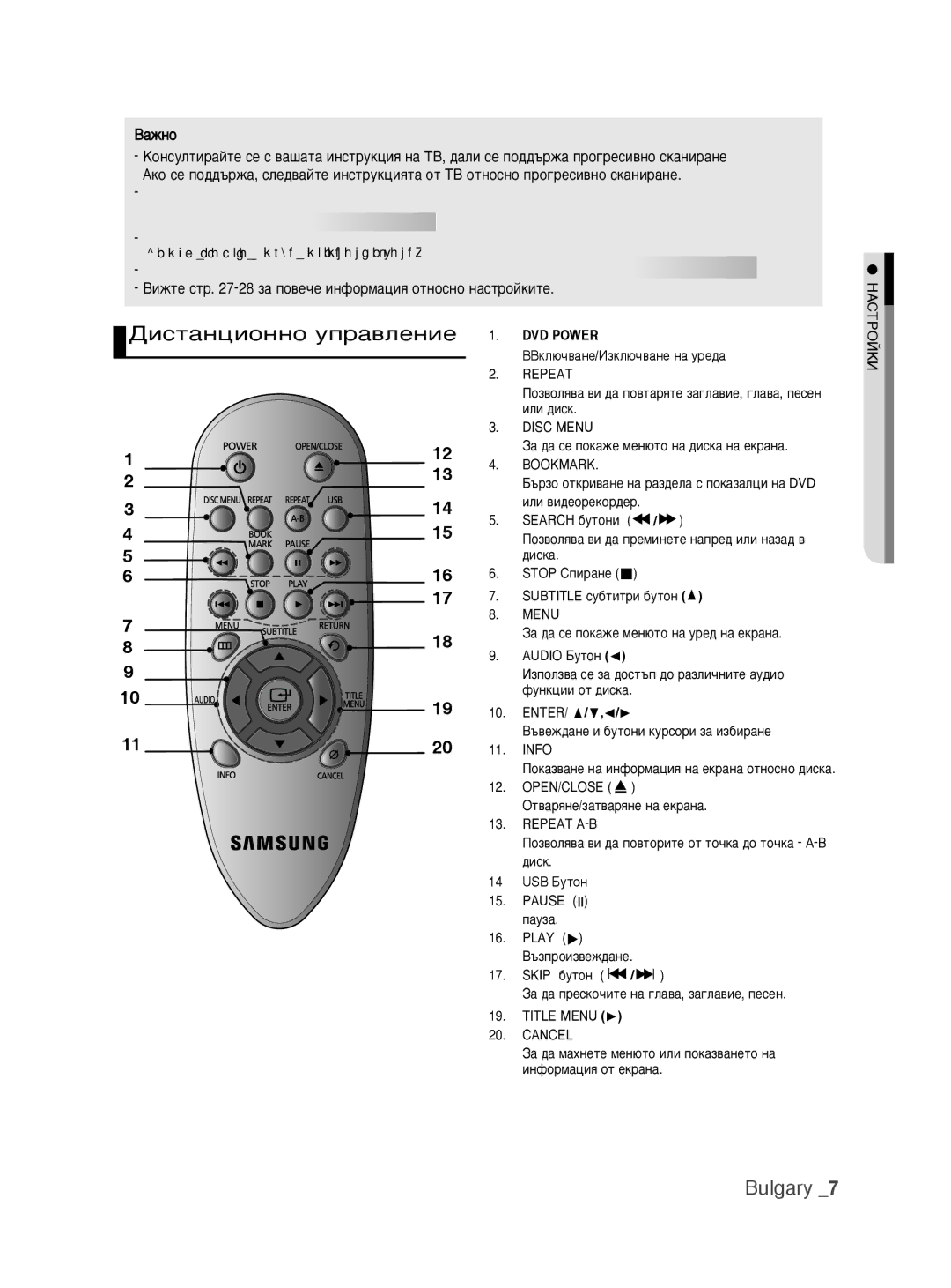 Samsung DVD-H1080/EDC manual Ñëòú‡Ìˆëóììó Ûô‡‚Îâìëâ 