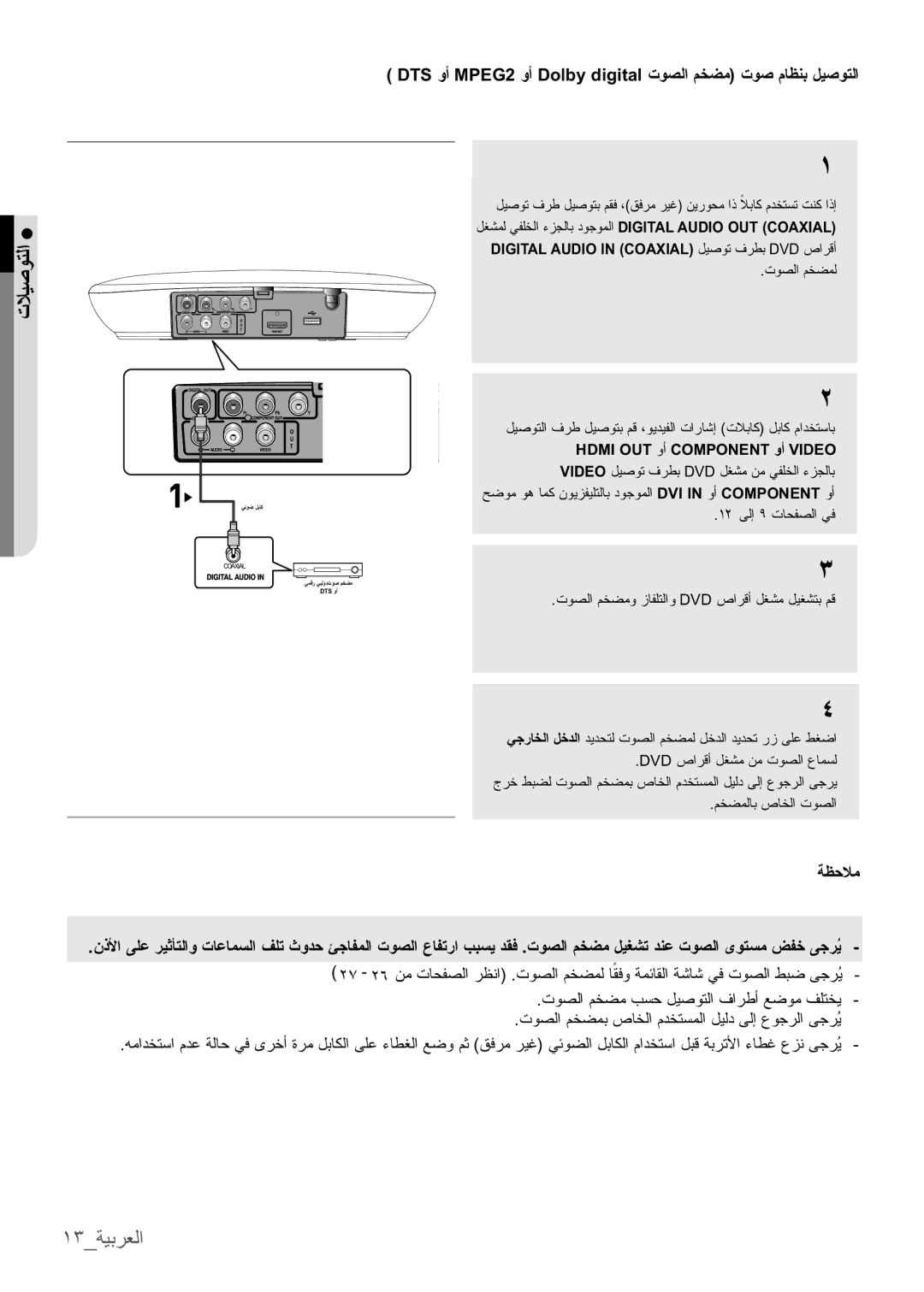 Samsung DVD-H1080/MEA manual ΖϼϴλϭΘϟO, ˺˼BΔϴΑέόϠ, !&ϭ!!  &ϭ 