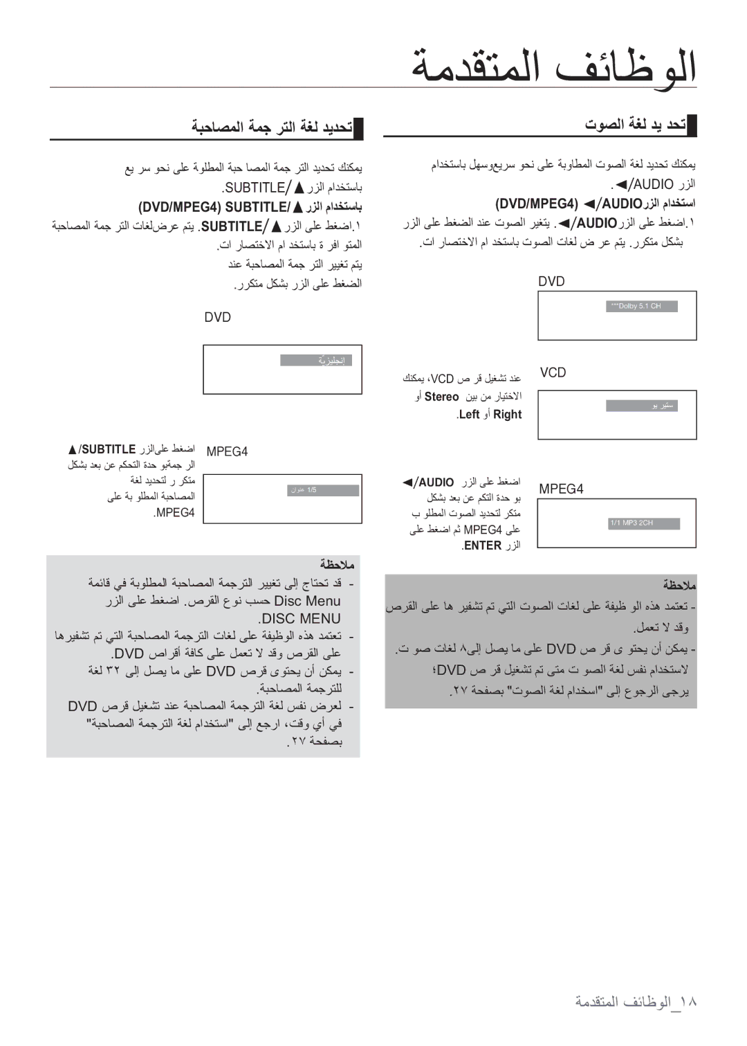 Samsung DVD-H1080/MEA manual ΔΑΣΎμϣϠΔϤΠήΘϠΔϐϠΪϳΪΤΘ, ΕϭμϠΔϐϠΪϴΪΣΘ, ΔϤΪϗΗϣϠϑΎφϭϟB˺́, 903*68%7,7/ ήίϠϢΪΧΘδΎΑ 