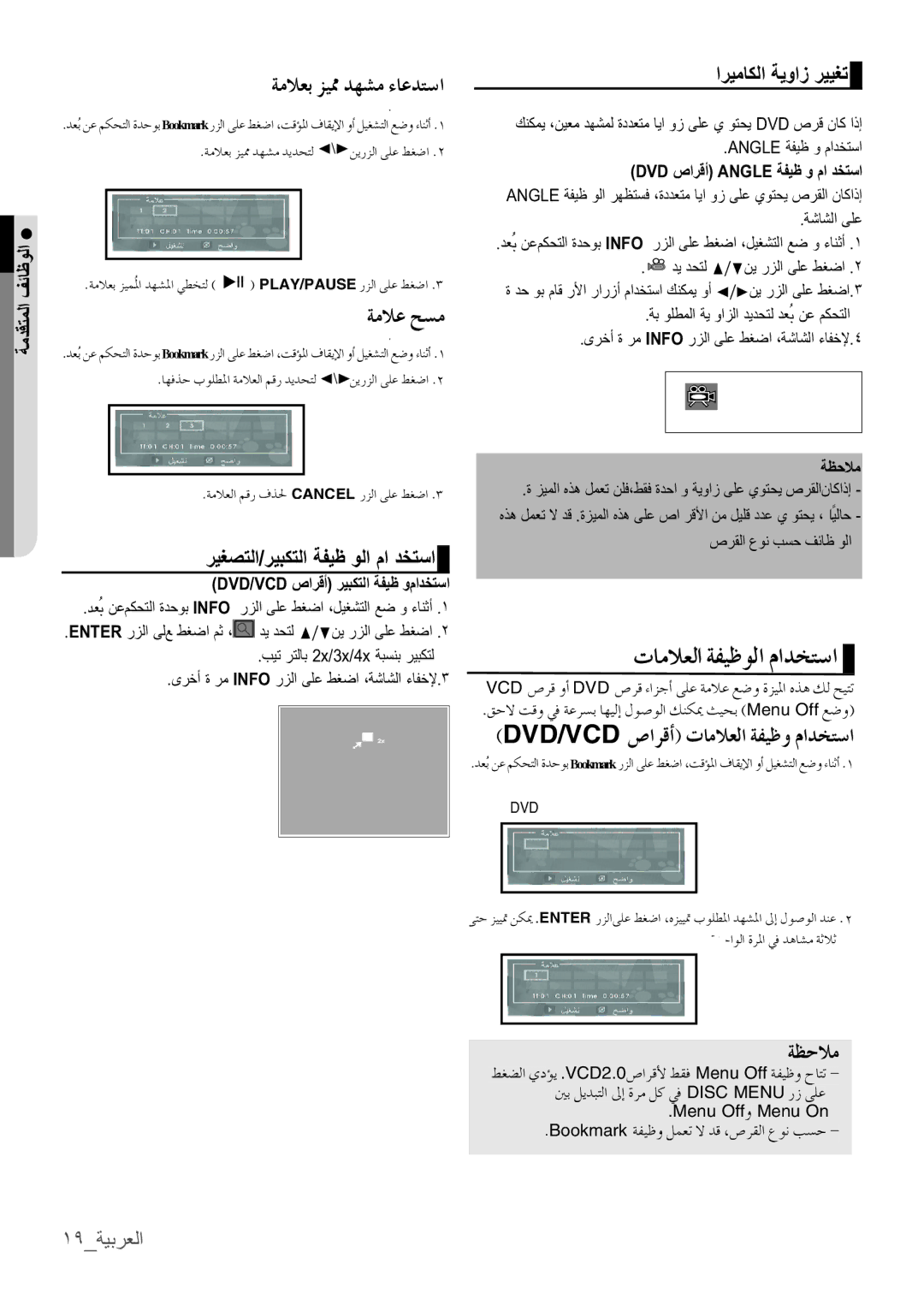 Samsung DVD-H1080/MEA manual ΉϳϐμΘϠήϳΑϜΘϠΔϔϳφϭϠϢΪΧΘδ,  8E&*¬4§’G*œª„kG*,2f*j’ªK *awk„6, ˺̂BΔϴΑέόϠ 