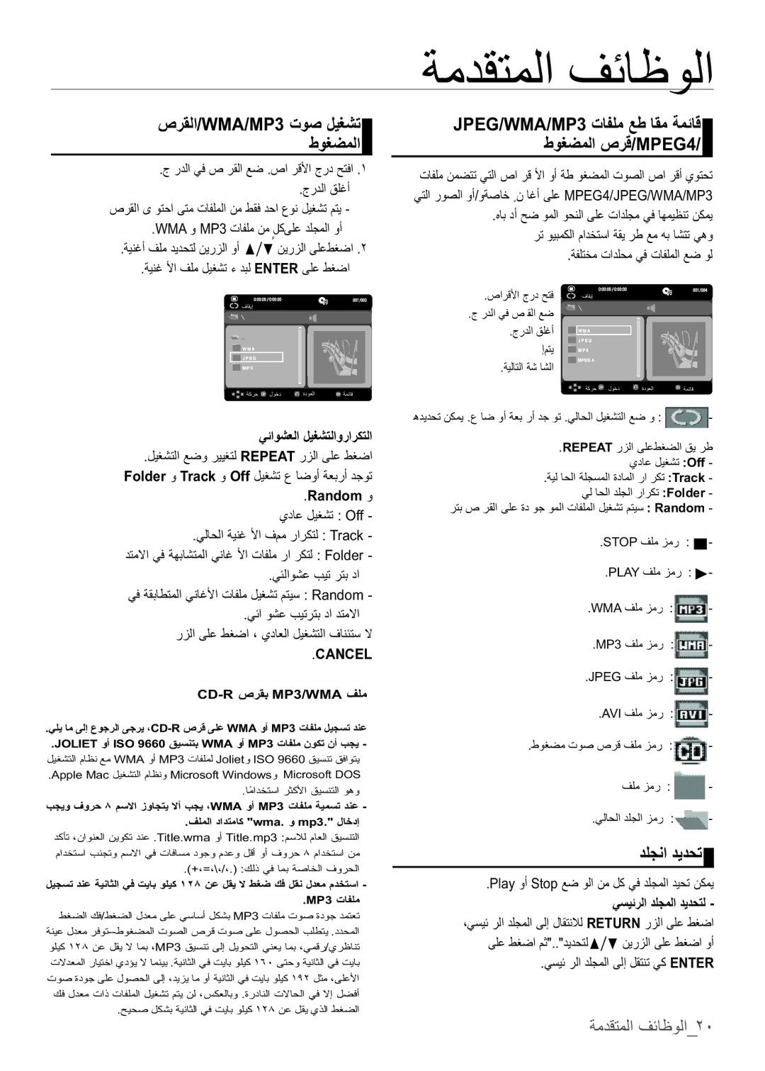 Samsung DVD-H1080/MEA manual ΝήΪϠϖϟϏ, ΡΪΎϋϝϴϐηΗ2II, ϲΌϠϭθϋΐϴΘήΘΑΪ, ϲΌϭηϋΐϴΘήΘΑΪΪΗϤϻ 