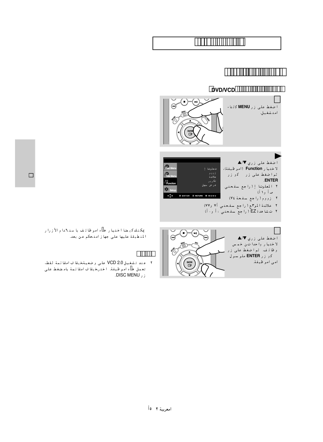 Samsung DVD-HD850/XSG, DVD-HD850/UMG, DVD-HD850/AFR manual WHOþu « WLzU Â«b ²Ý« DVD/VCD WHOþu « WLzU Â«b ²Ý«, ≤µ ≠ WOÐdF 