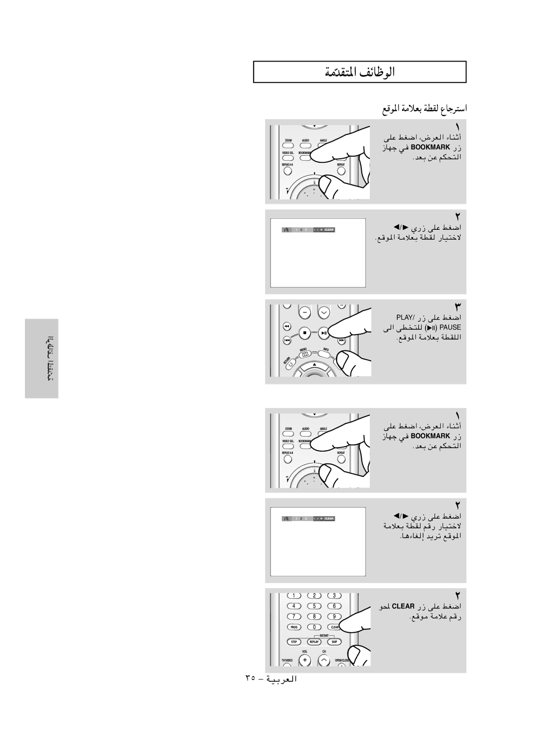 Samsung DVD-HD850/AND, DVD-HD850/UMG, DVD-HD850/XSG, DVD-HD850/AFR manual « W öFÐ WDI ŸUłd²Ý«, ≥µ ≠ WOÐdF 