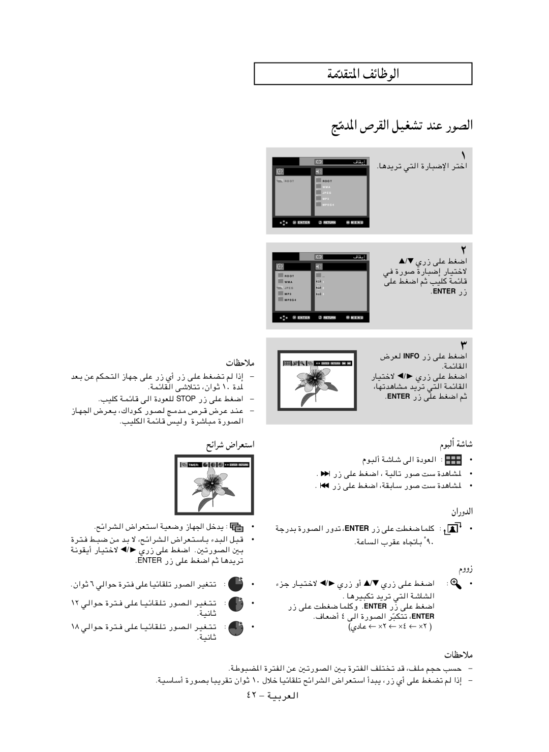 Samsung DVD-HD850/AFR, DVD-HD850/UMG, DVD-HD850/XSG, DVD-HD850/AND manual `z«dý ÷«dF²Ý«, Âu³ √ WýUý, ¥≤ ≠ WOÐdF 