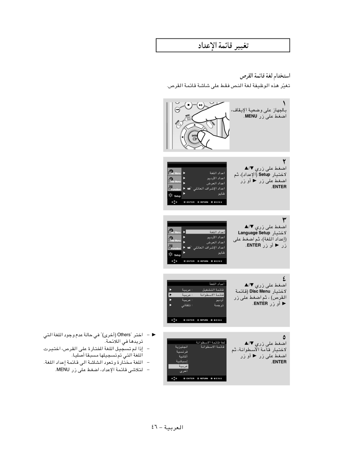 Samsung DVD-HD850/AFR manual ’dI « WLzU WG Â«b ²Ý«, ¥∂ ≠ WOÐdF, ’dI « WLzU WýUý vKŽ j?I hM « WG WHOþu « Ác¼ dOGð, √ UI³ 