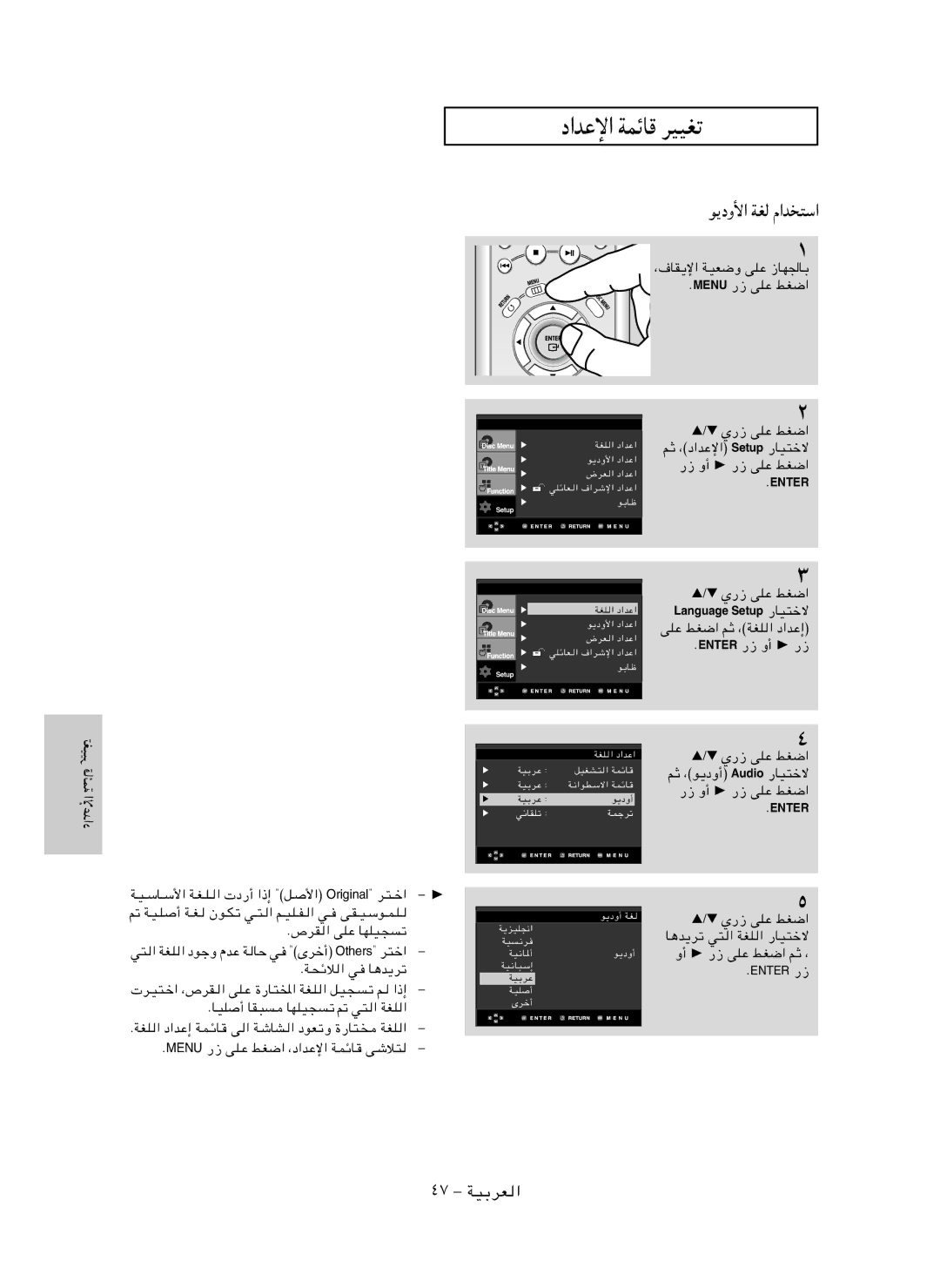 Samsung DVD-HD850/AND manual ¹œË« WG Â«b ²Ý«, ¥∑ ≠ WOÐdF, VKŽ jG« U¼b¹dð w² « WGK « -UO²šô Ë√  vKŽ jG« rŁ ¨ Æenter 