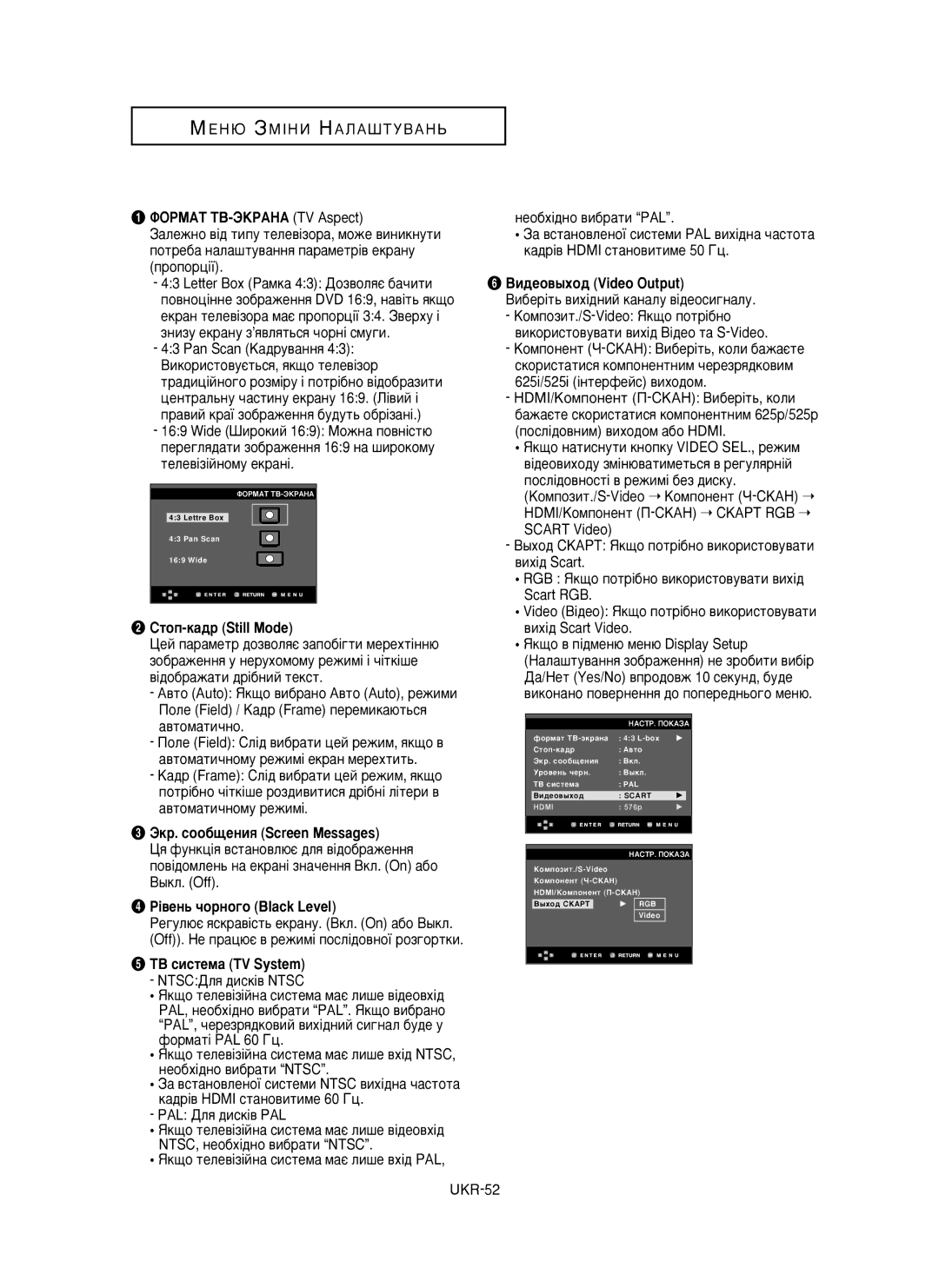 Samsung DVD-HD850/XEV ÎOPMAT TB-ùKPAHA TV Aspect, BË‰eo‚˚xo‰ Video Output, ´ CÚÓÔ-Í‡‰ Still Mode, TB cËcÚeÏa TV System 