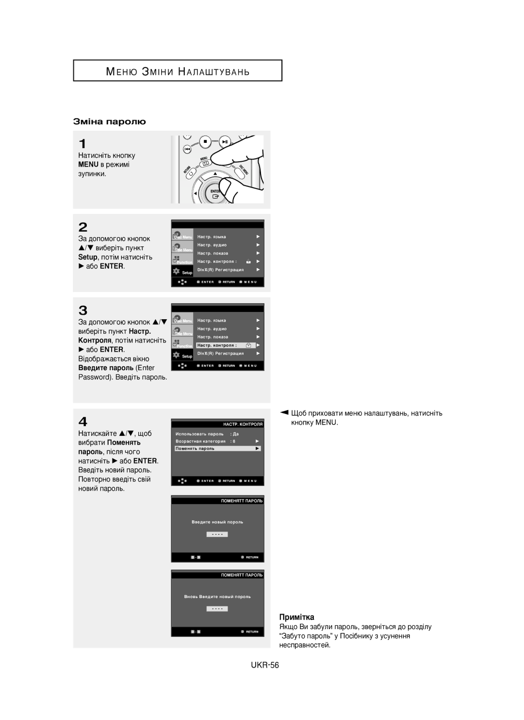 Samsung DVD-HD850/XEV manual Áï¥Ì‡ Ô‡Óî˛, Íìóôíû Menu 