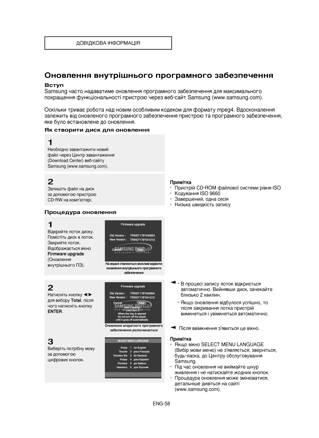 Samsung DVD-HD850/XEV manual ÉÌÓ‚ÎÂÌÌﬂ ‚ÌÛÚ¥¯Ì¸Ó„Ó ÔÓ„‡ÏÌÓ„Ó Á‡·ÂÁÔÂ˜ÂÌÌﬂ, ÜÍ ÒÚ‚ÓËÚË ‰ËÒÍ ‰Îﬂ ÓÌÓ‚ÎÂÌÌﬂ ËÏ¥ÚÍ‡ 