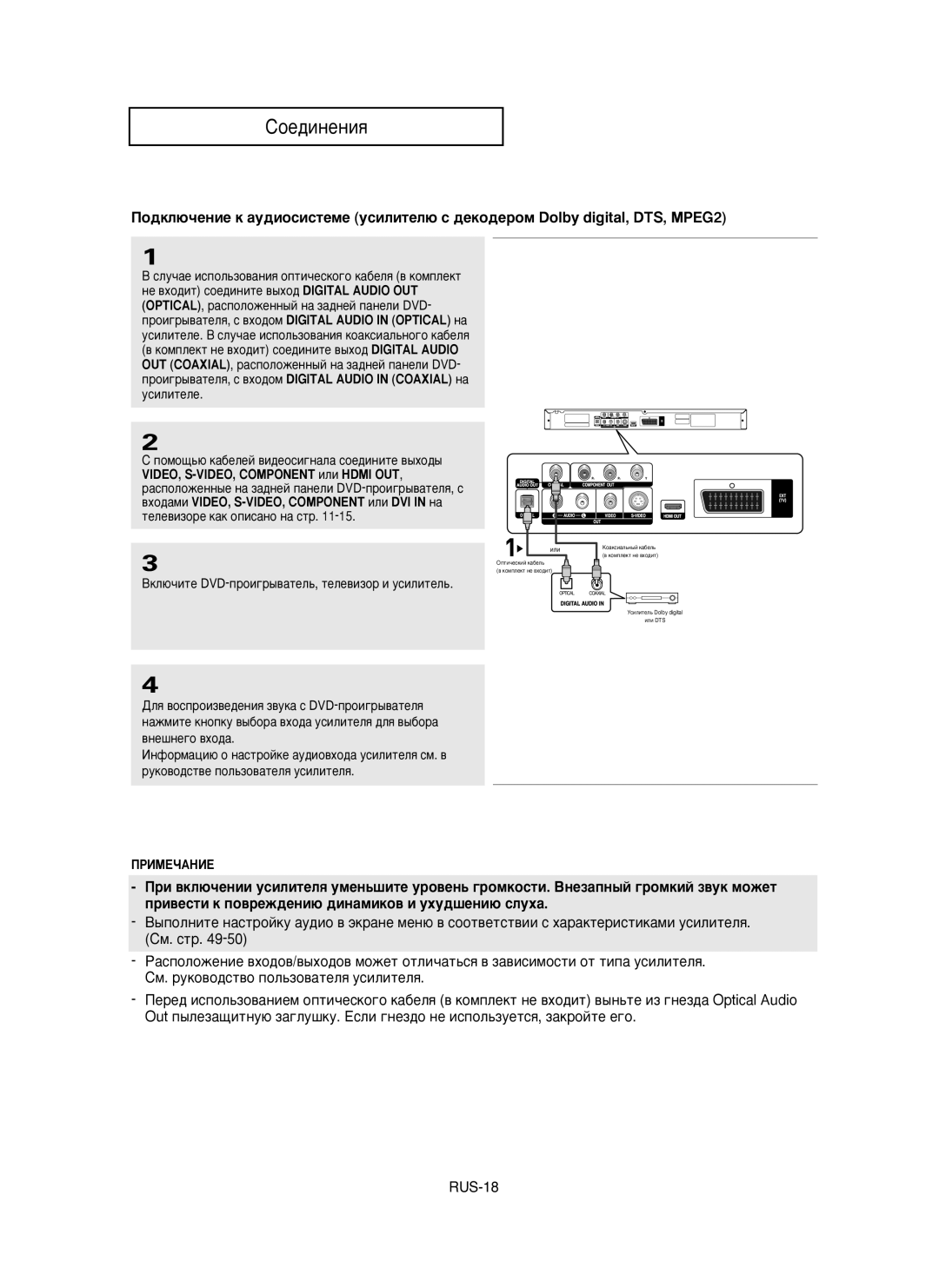 Samsung DVD-HD850/XEV manual Ûòëîëúâîâ 