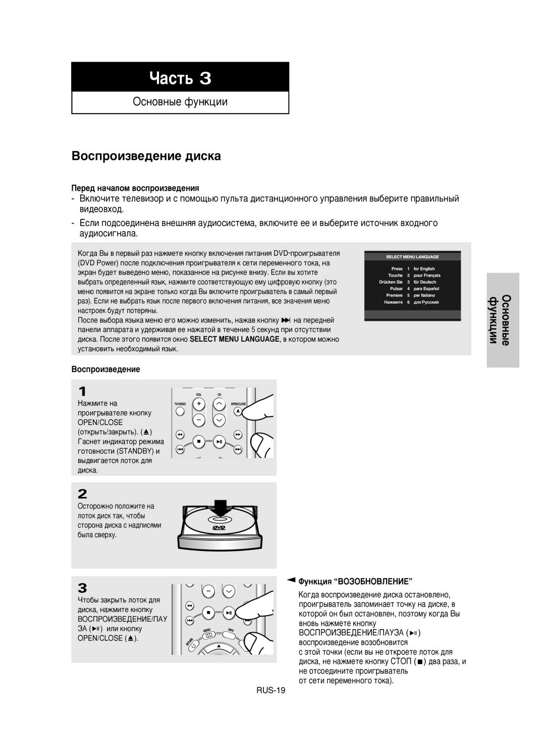 Samsung DVD-HD850/XEV manual ÈÂÂ‰ Ì‡˜‡ÎÓÏ ‚ÓÒÔÓËÁ‚Â‰ÂÌËﬂ, ÎÛÌÍˆËﬂ BOáOÅHOBãEHàE, ‡Êïëúâ Ì‡ 