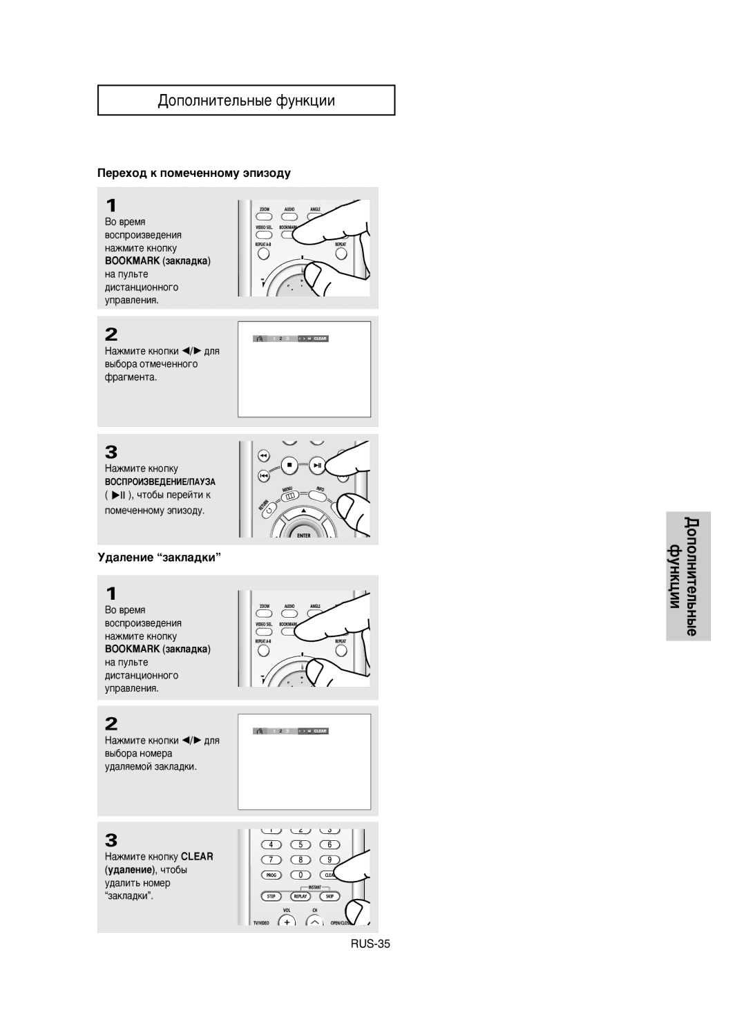 Samsung DVD-HD850/XEV manual ÈÂÂıÓ‰ Í ÔÓÏÂ˜ÂÌÌÓÏÛ ˝ÔËÁÓ‰Û, ‰‡Îâìëâ Á‡Íî‡‰Íë, Bookmark Á‡ÍÎ‡‰Í‡ 