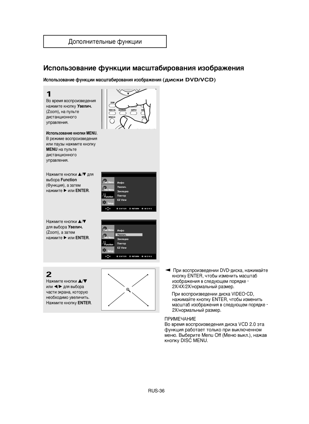 Samsung DVD-HD850/XEV manual ÀÒÔÓÎ¸ÁÓ‚‡ÌËÂ ÙÛÌÍˆËË Ïac¯Úa·Ëpo‚‡ÌËﬂ ËÁÓ·‡ÊÂÌËﬂ 