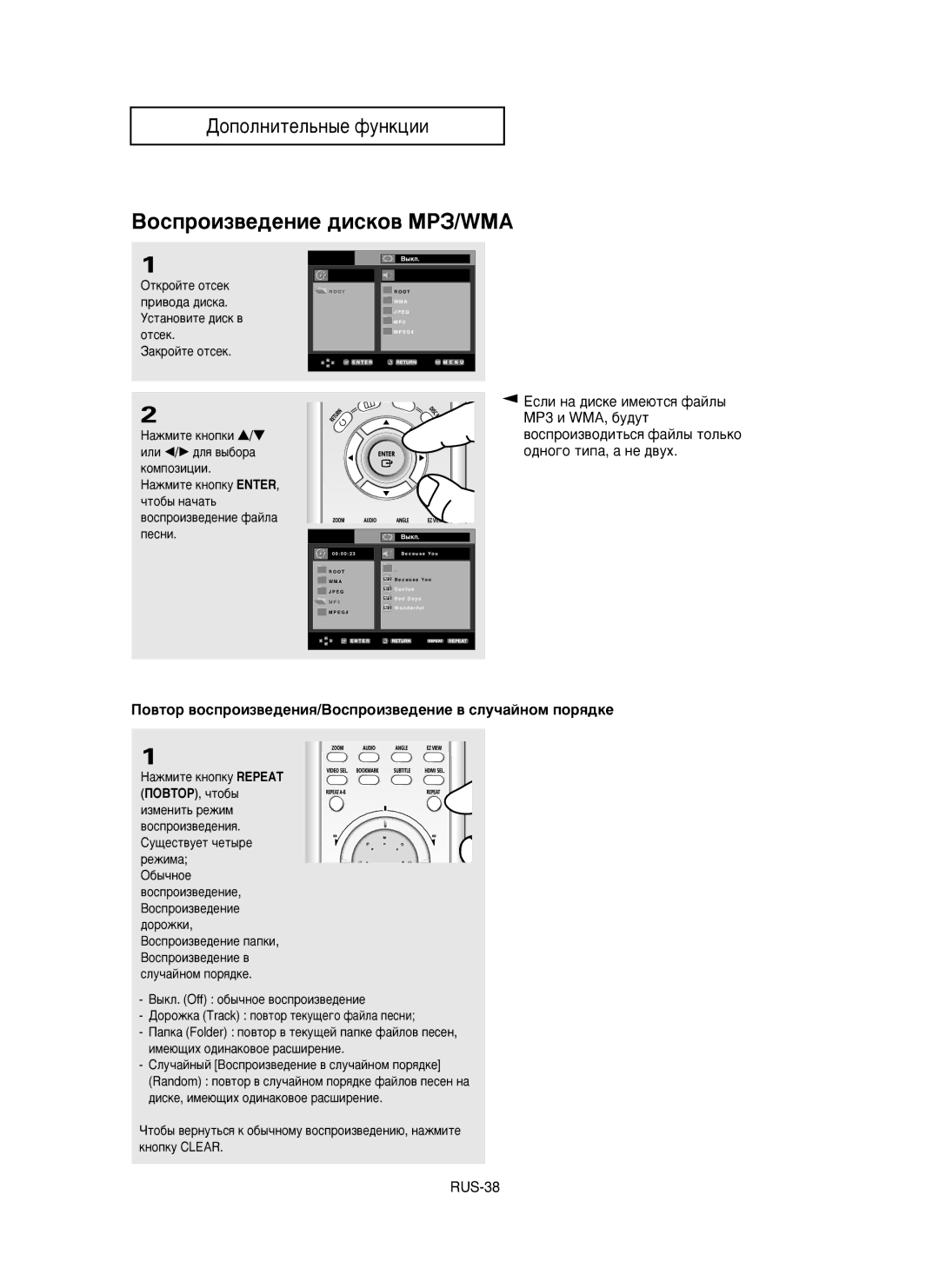 Samsung DVD-HD850/XEV manual ÇÓÒÔÓËÁ‚Â‰ÂÌËÂ ‰ËÒÍÓ‚ åêá/WMA, MP3 Ë WMA, ·Û‰ÛÚ 