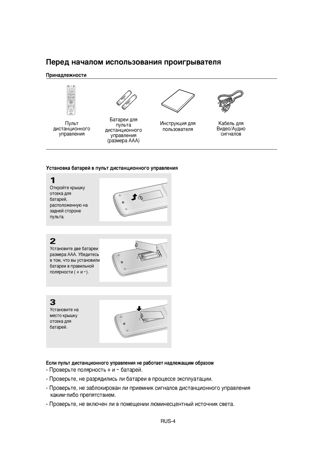 Samsung DVD-HD850/XEV manual ÈÂÂ‰ Ì‡˜‡ÎÓÏ ËcÔÓÎ¸ÁÓ‚‡ÌËﬂ ÔÓË„˚‚‡ÚÂÎﬂ, Ëì‡‰Îâêìóòúë, Ôûî¸Ú‡ 