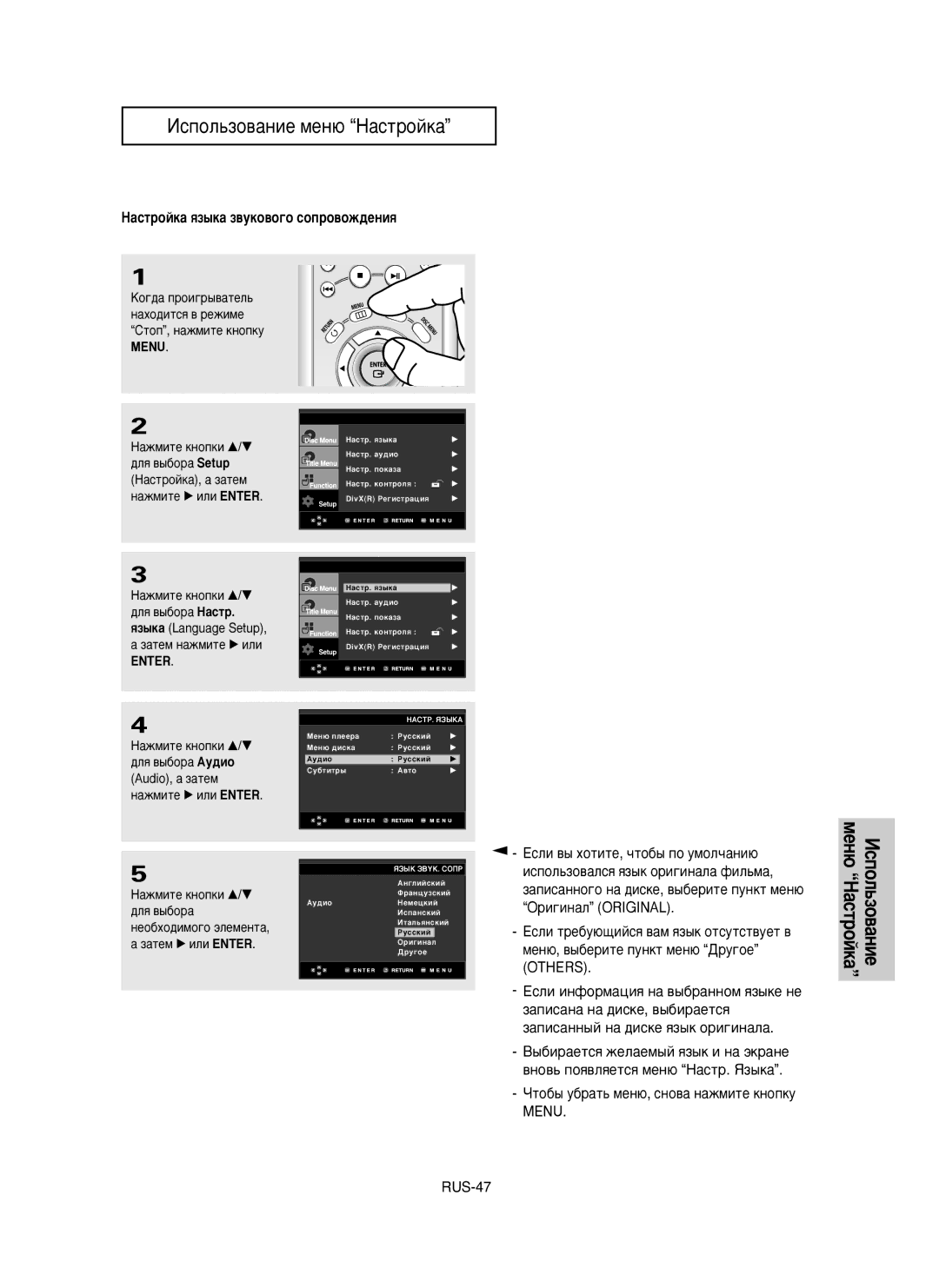 Samsung DVD-HD850/XEV manual HaÒÚpÓÈÍa ﬂÁ˚Í‡ Á‚ÛÍÓ‚Ó„Ó ÒÓÔÓ‚ÓÊ‰ÂÌËﬂ, ‡ÊÏËÚÂ Íìóôíë … / † 