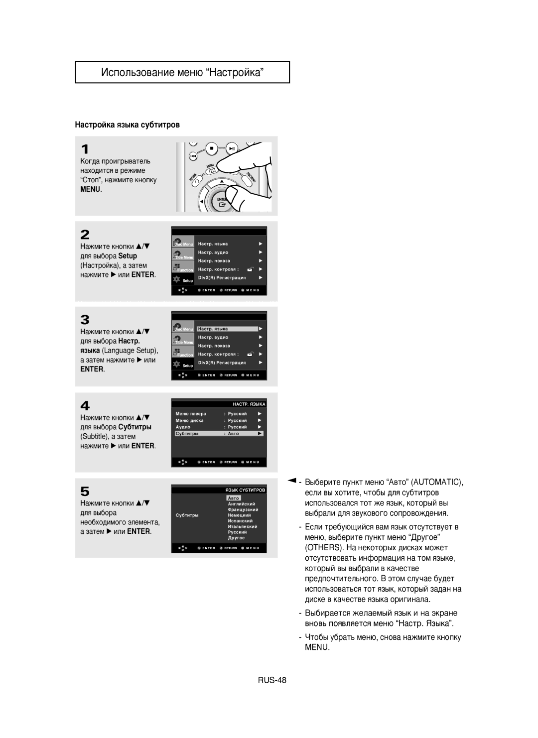 Samsung DVD-HD850/XEV manual ‡ÒÚÓÈÍ‡ ﬂÁ˚Í‡ ÒÛ·ÚËÚÓ‚, ‡ Á‡Úâï Ì‡Êïëúâ √ Ëîë 