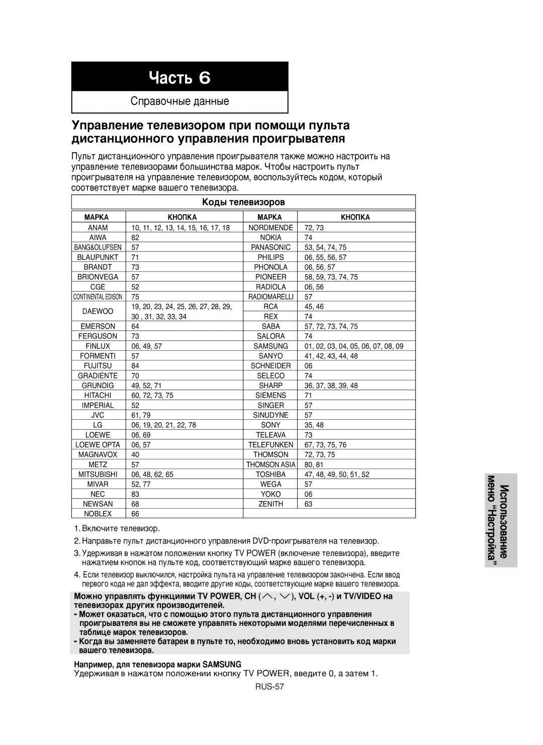 Samsung DVD-HD850/XEV manual Bíî˛˜Ëúâ Úâîâ‚Ëáó, ÅÄêäÄ ÄçéèäÄ 