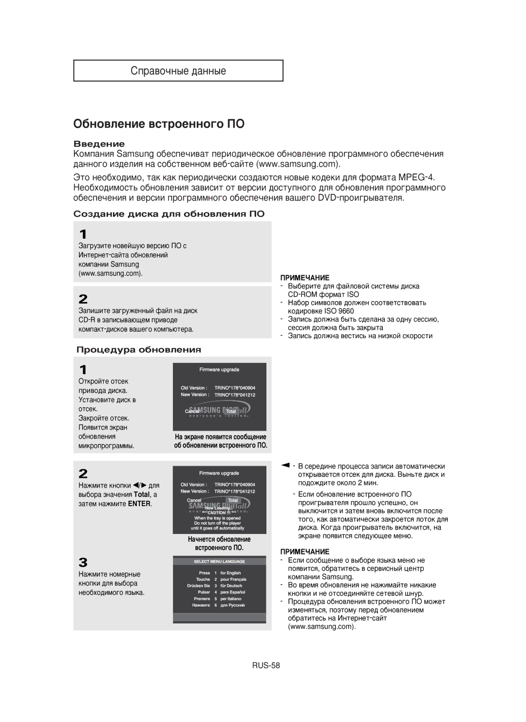 Samsung DVD-HD850/XEV manual ·Ìo‚ÎeÌËe ‚cÚpoeÌÌo„o èO, ‚e‰eÌËe, CoÁ‰aÌËe ‰ËcÍa ‰Îﬂ o·Ìo‚ÎeÌËﬂ èO, Èpoˆe‰ypa o·Ìo‚ÎeÌËﬂ 