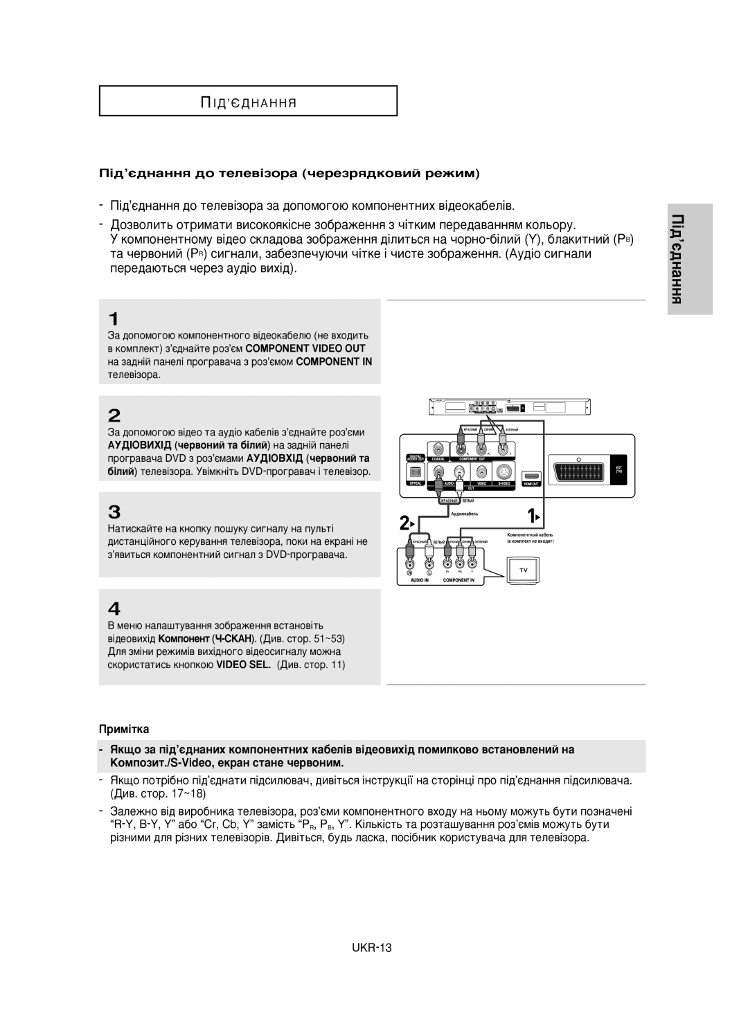 Samsung DVD-HD850/XEV manual ¥‰’π‰Ì‡ÌÌﬂ ‰Ó ÚÂÎÂ‚¥ÁÓ‡ ˜ÂÂÁﬂ‰ÍÓ‚ËÈ ÂÊËÏ, ÏÂÌ˛ Ì‡Î‡¯ÚÛ‚‡ÌÌﬂ ÁÓ·‡ÊÂÌÌﬂ ‚ÒÚ‡ÌÓ‚¥Ú¸ 