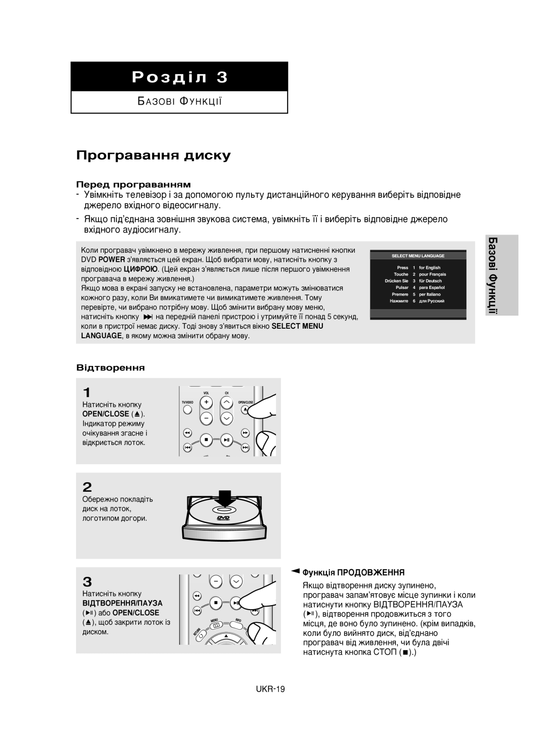 Samsung DVD-HD850/XEV manual Ó„‡‚‡ÌÌﬂ ‰ËÒÍÛ, ÈÂÂ‰ ÔÓ„‡‚‡ÌÌﬂÏ, ¥‰Ú‚ÓÂÌÌﬂ, ÎÛÌÍˆ¥ﬂ èêéÑéÇÜÖççü, Open/Close 