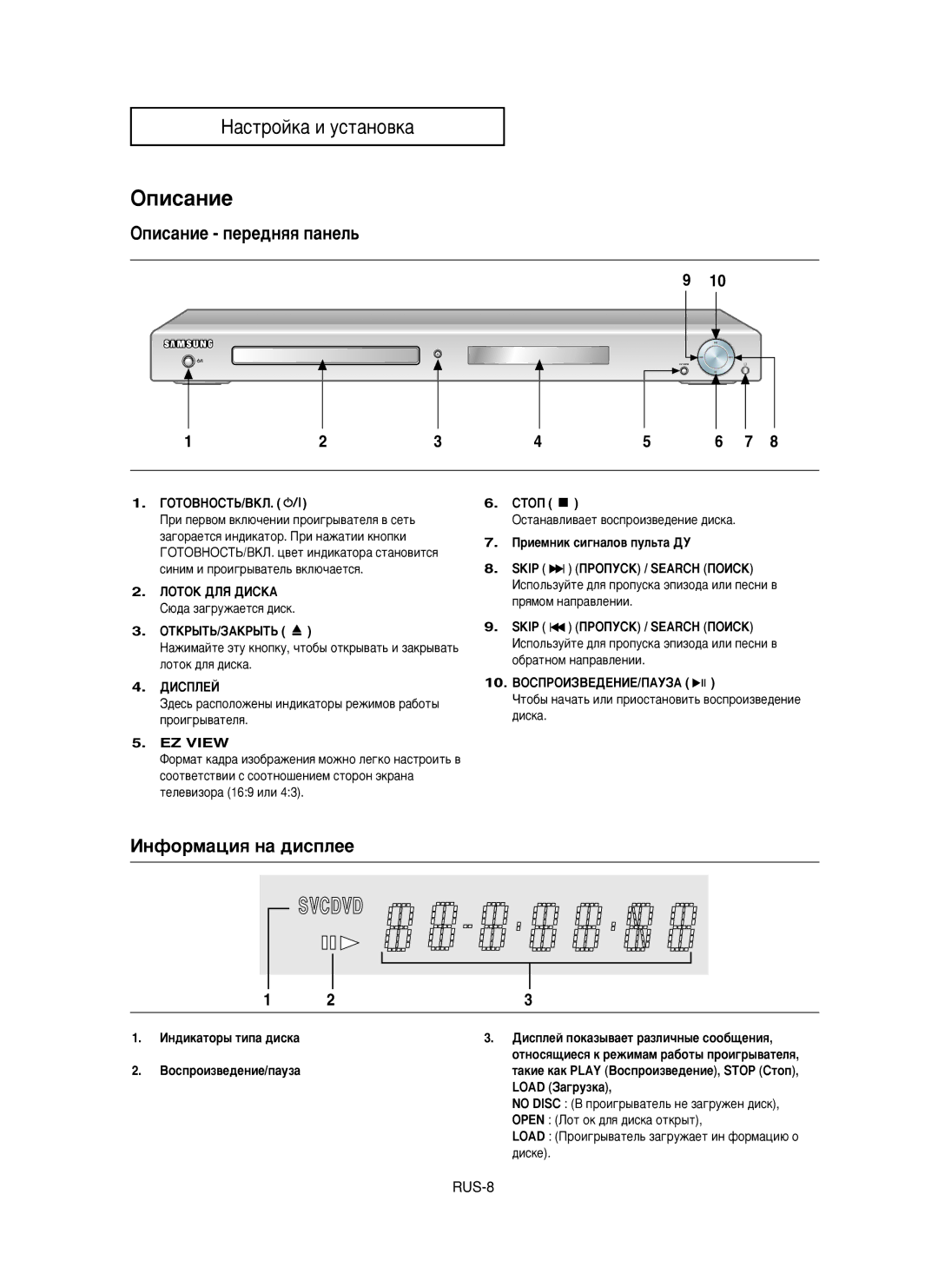 Samsung DVD-HD850/XEV manual Éôëò‡Ìëâ, No Disc Ç ÔÓË„˚‚‡ÚÂÎ¸ ÌÂ Á‡„ÛÊÂÌ ‰ËÒÍ, ‰Ëòíâ 