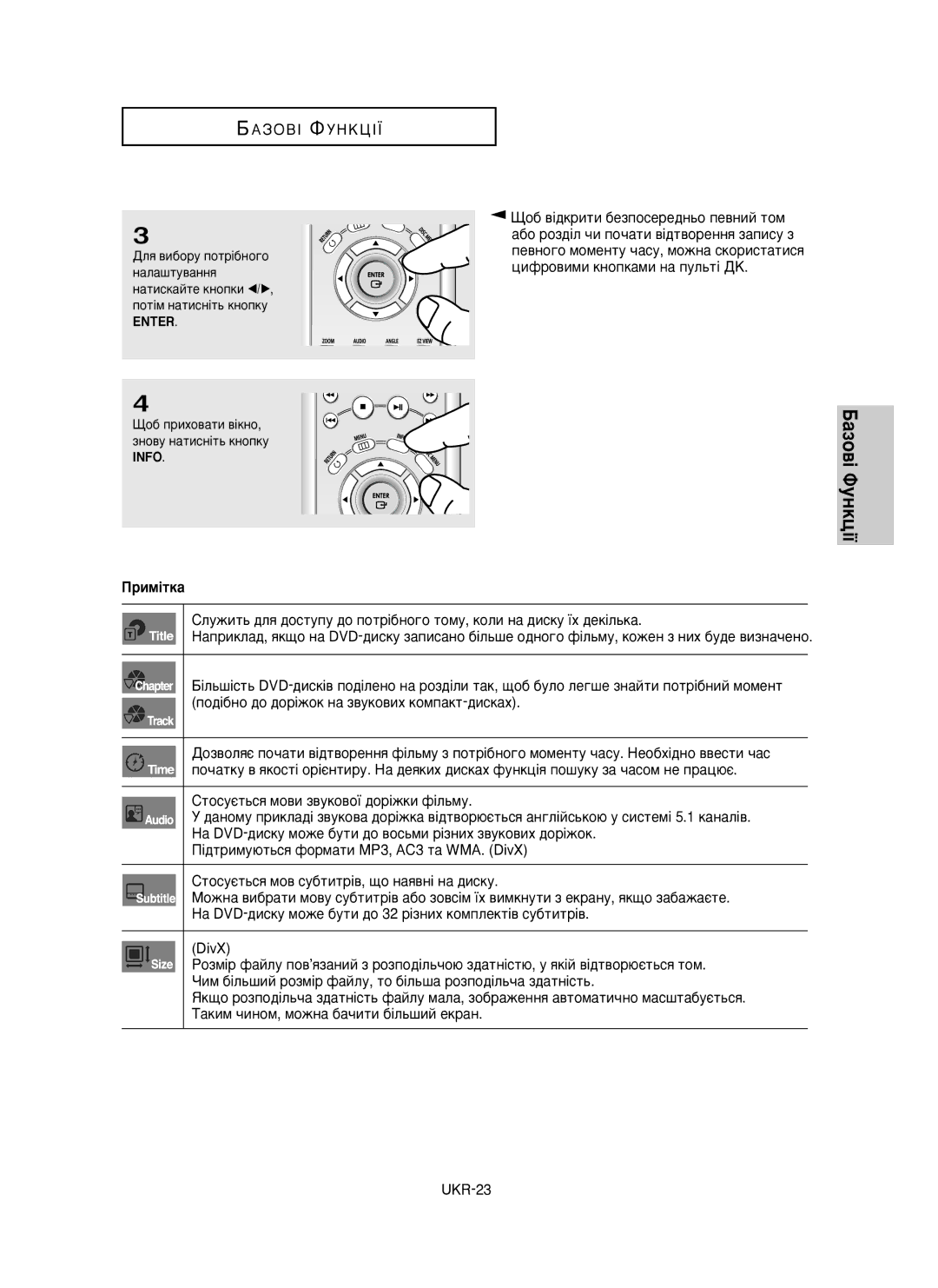 Samsung DVD-HD850/XEV manual Info 