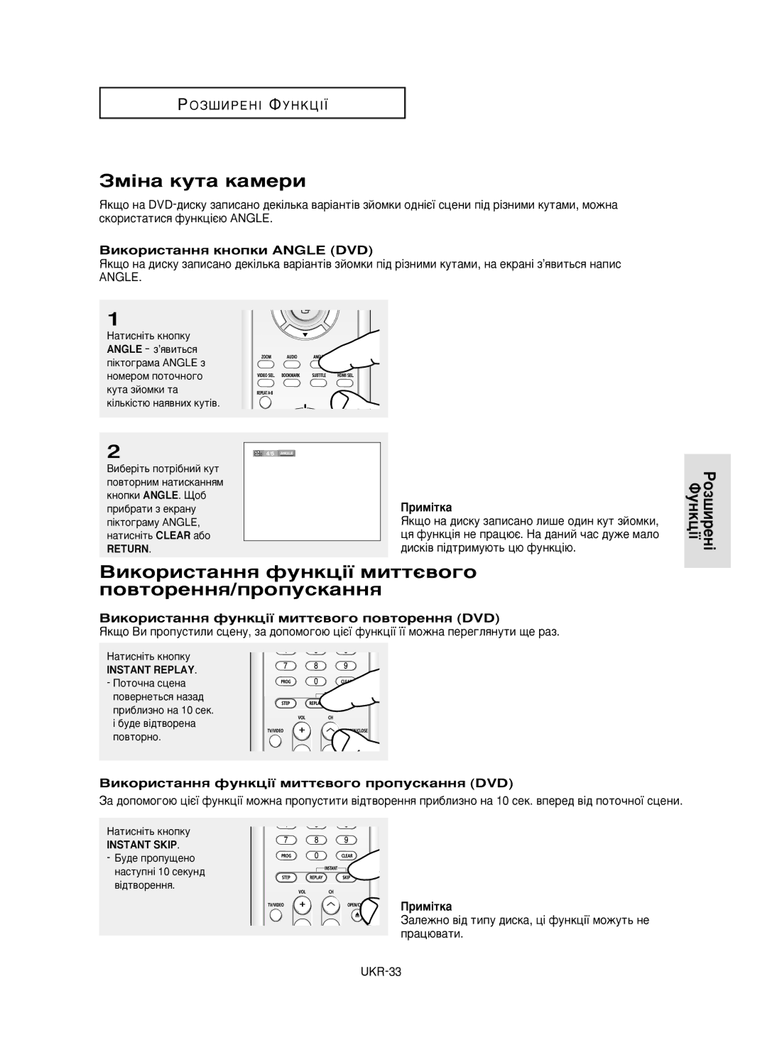 Samsung DVD-HD850/XEV manual Áï¥Ì‡ Íûú‡ Í‡Ïâë, ÇËÍÓËÒÚ‡ÌÌﬂ ÙÛÌÍˆ¥ª ÏËÚÚπ‚Ó„Ó ÔÓ‚ÚÓÂÌÌﬂ/ÔÓÔÛÒÍ‡ÌÌﬂ 