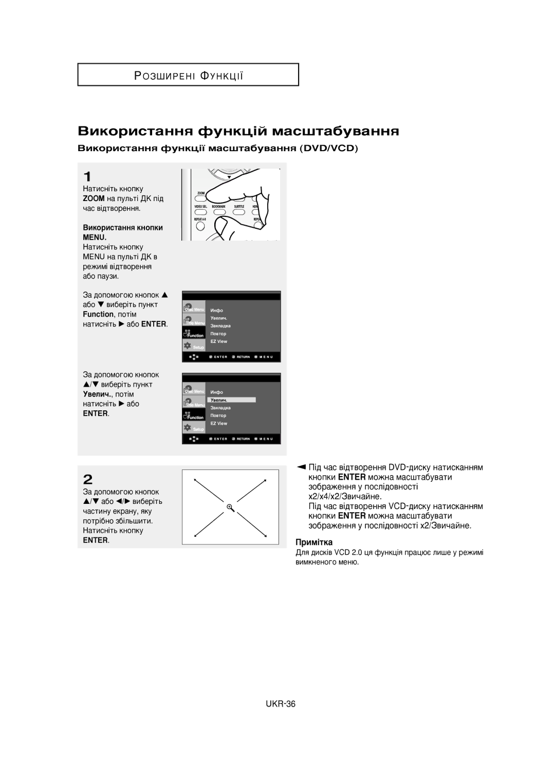 Samsung DVD-HD850/XEV manual ÇËÍÓËÒÚ‡ÌÌﬂ ÙÛÌÍˆ¥È Ï‡Ò¯Ú‡·Û‚‡ÌÌﬂ, ÇËÍÓËÒÚ‡ÌÌﬂ ÙÛÌÍˆ¥ª Ï‡Ò¯Ú‡·Û‚‡ÌÌﬂ DVD/VCD 