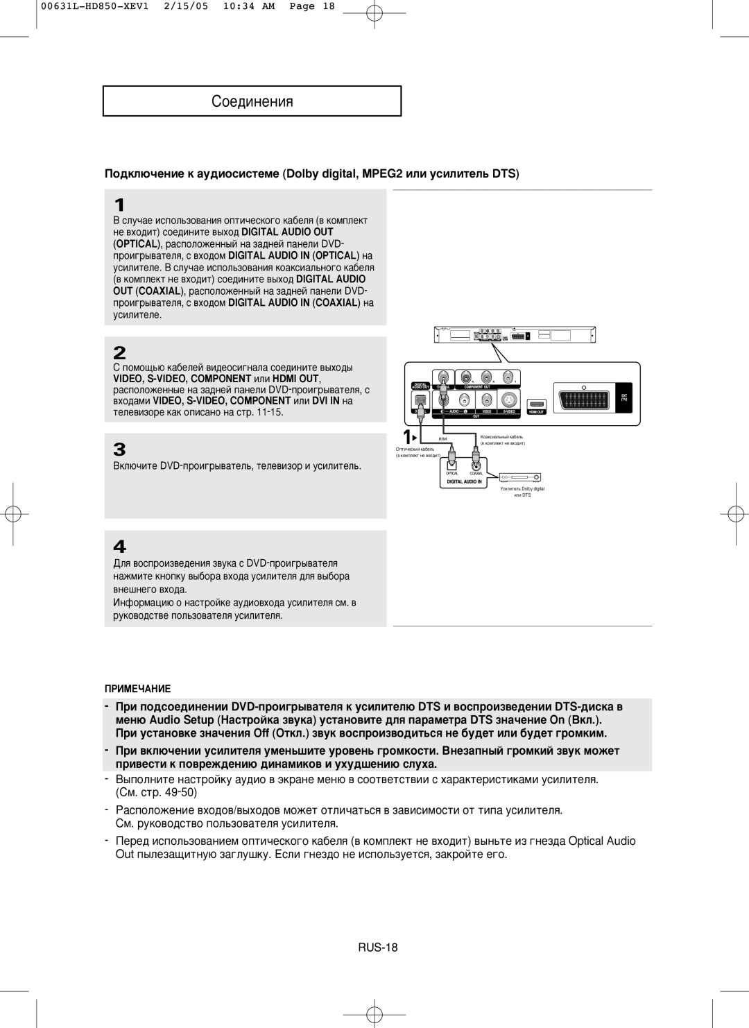 Samsung DVD-HD850/XEV manual Ûòëîëúâîâ 