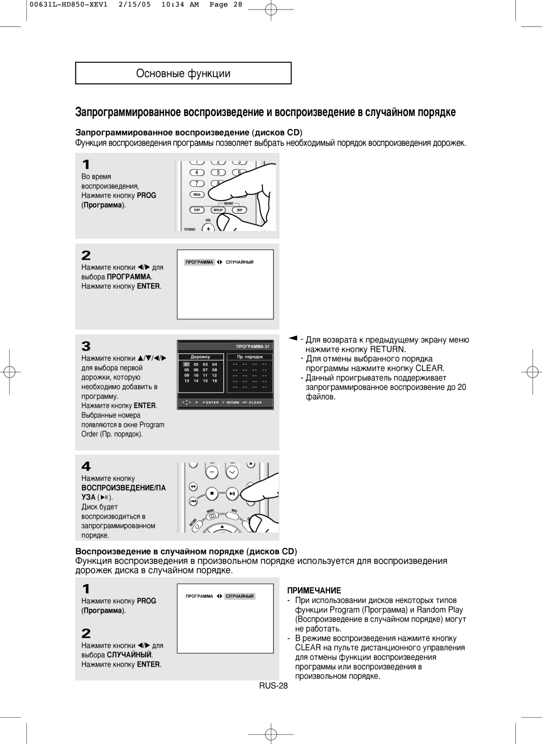 Samsung DVD-HD850/XEV manual ‡Ôó„‡Ïïëó‚‡Ììóâ ‚Óòôóëá‚Â‰Âìëâ ‰Ëòíó‚ Cd, BÓÒÔÓËÁ‚Â‰ÂÌËÂ ‚ ÒÎÛ˜‡ÈÌÓÏ ÔÓﬂ‰ÍÂ ‰ËÒÍÓ‚ CD 