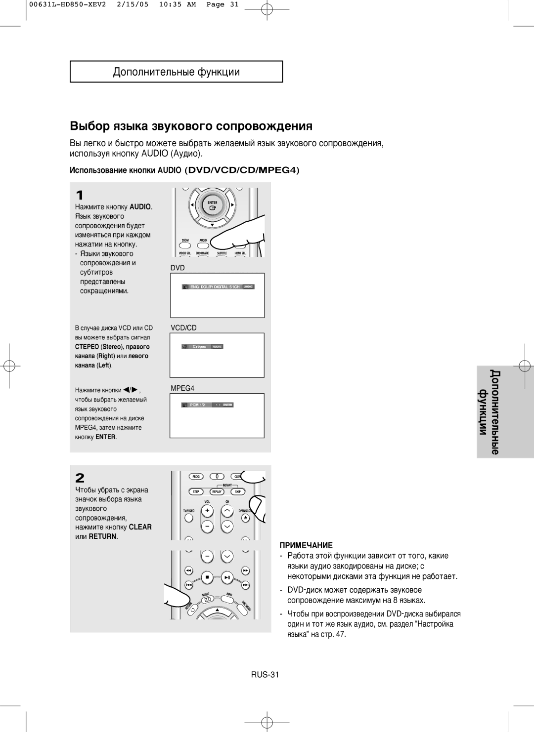 Samsung DVD-HD850/XEV manual ˚·Ó ﬂÁ˚Í‡ Á‚ÛÍÓ‚Ó„Ó ÒÓÔÓ‚ÓÊ‰ÂÌËﬂ, ÀÒÔÓÎ¸ÁÓ‚‡ÌËÂ Íìóôíë Audio DVD/VCD/CD/MPEG4 