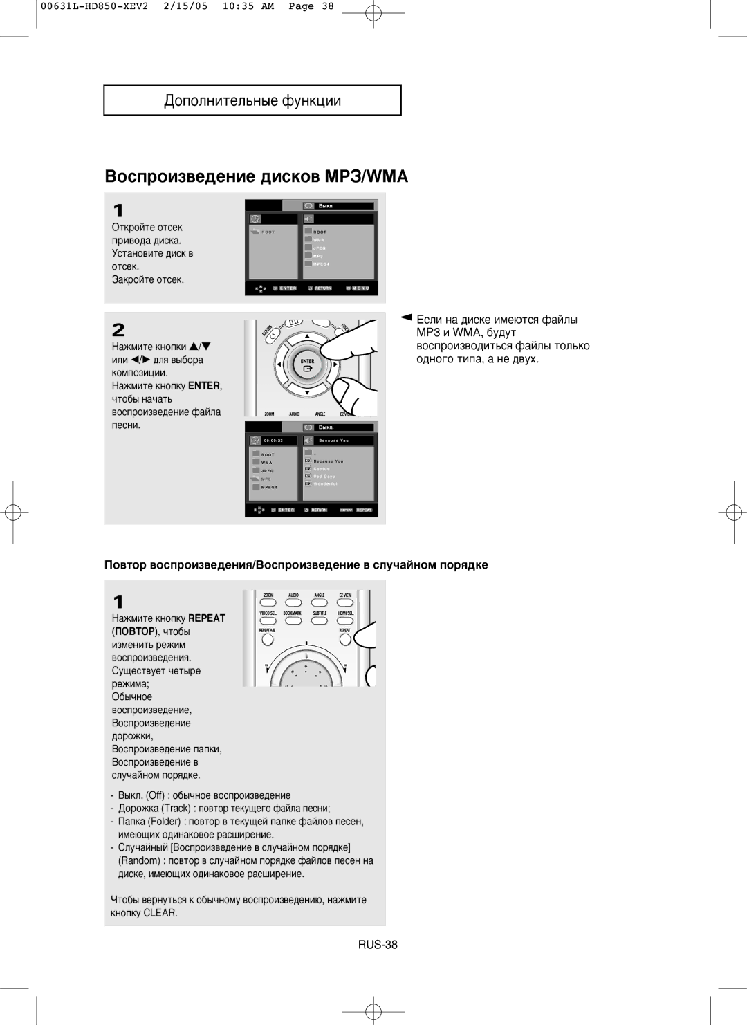 Samsung DVD-HD850/XEV manual Èo‚Úop ‚ocÔpoËÁ‚e‰eÌËﬂ/BocÔpoËÁ‚e‰eÌËe ‚ cÎy˜aÈÌoÏ Ôopﬂ‰Íe, OÚÍpoÈÚe oÚceÍ, ÔpË‚o‰a ‰ËcÍa 