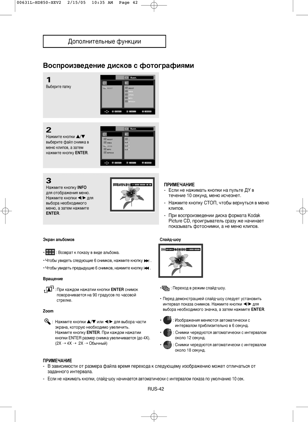 Samsung DVD-HD850/XEV manual BocÔpoËÁ‚e‰eÌËe ‰ËcÍo‚ c ÙoÚo„paÙËﬂÏË, Ùí‡Ì ‡Î¸·Óïó‚, Ëî‡È‰-¯Óû 