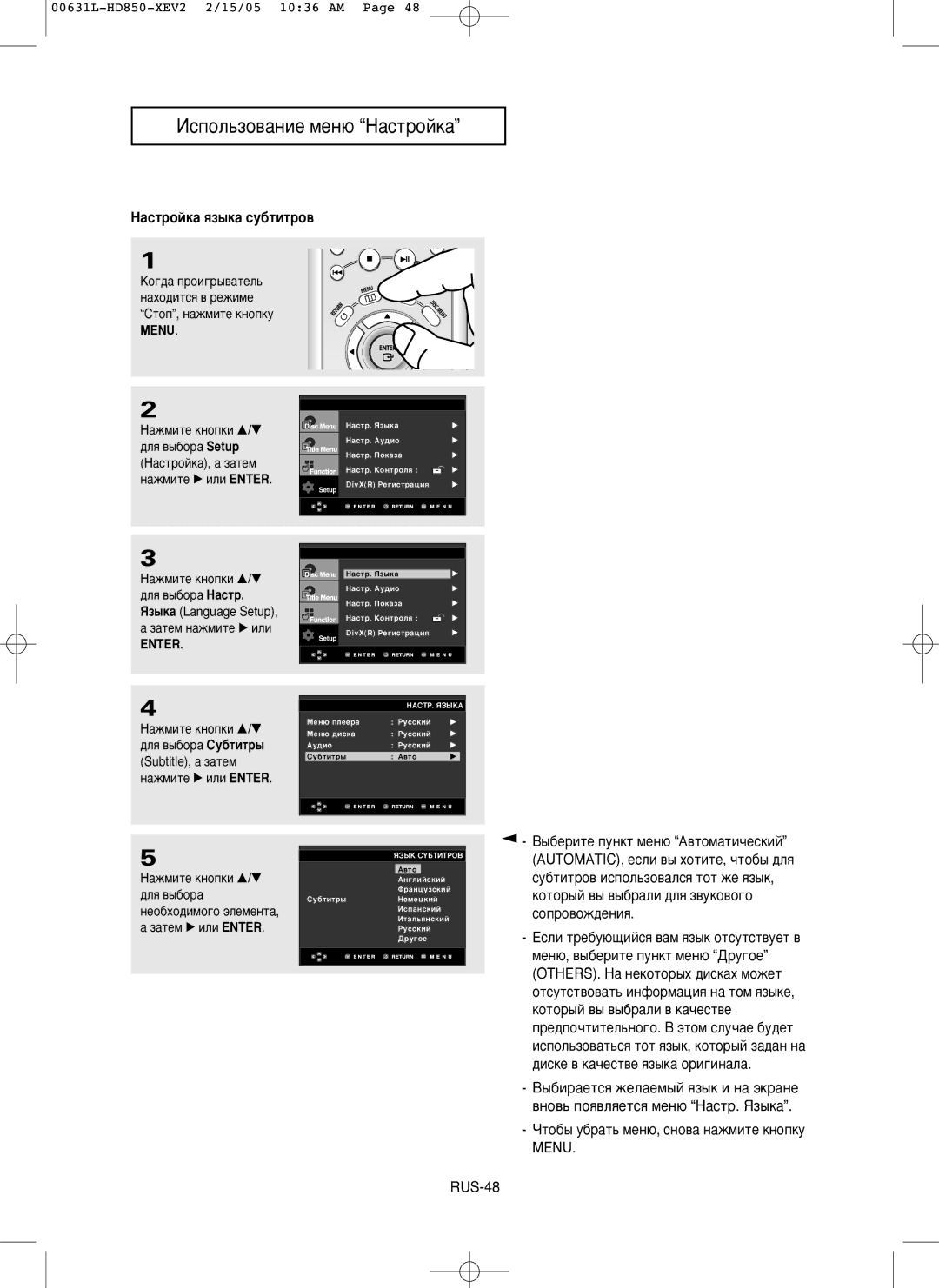 Samsung DVD-HD850/XEV manual ‡ÒÚÓÈÍ‡ ﬂÁ˚Í‡ ÒÛ·ÚËÚÓ‚, ‡ Á‡Úâï Ì‡Êïëúâ √ Ëîë 