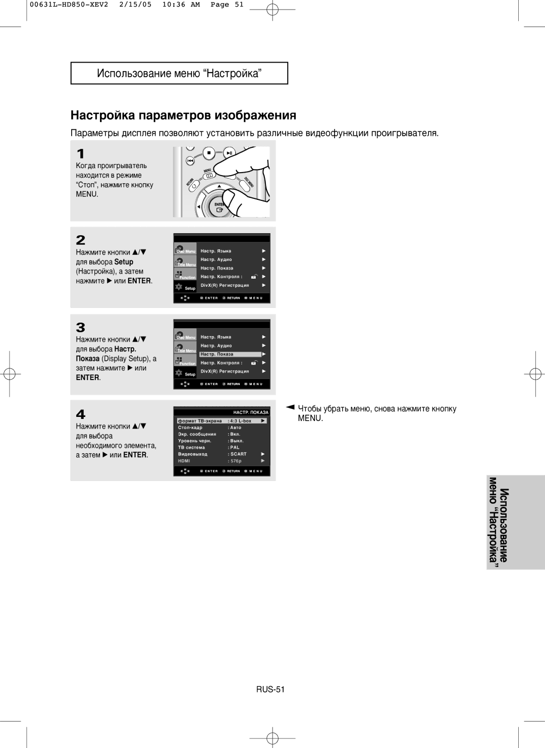 Samsung DVD-HD850/XEV manual ‡ÒÚÓÈÍ‡ ÔapaÏeÚpo‚ ËÁÓ·‡ÊÂÌËﬂ, ‡ÊÏËÚÂ Íìóôíë …/† ‰Îﬂ ‚˚·Ó‡ HacÚp. èoÍaÁa Display Setup, ‡ 