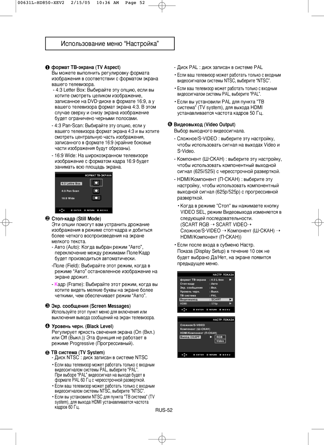 Samsung DVD-HD850/XEV manual ❶ ÙÓÏ‡Ú TB-˝Í‡Ì‡ TV Aspect, ➏ BË‰eo‚˚xo‰ Video Output, ❷ CÚÓÔ-Í‡‰ Still Mode 